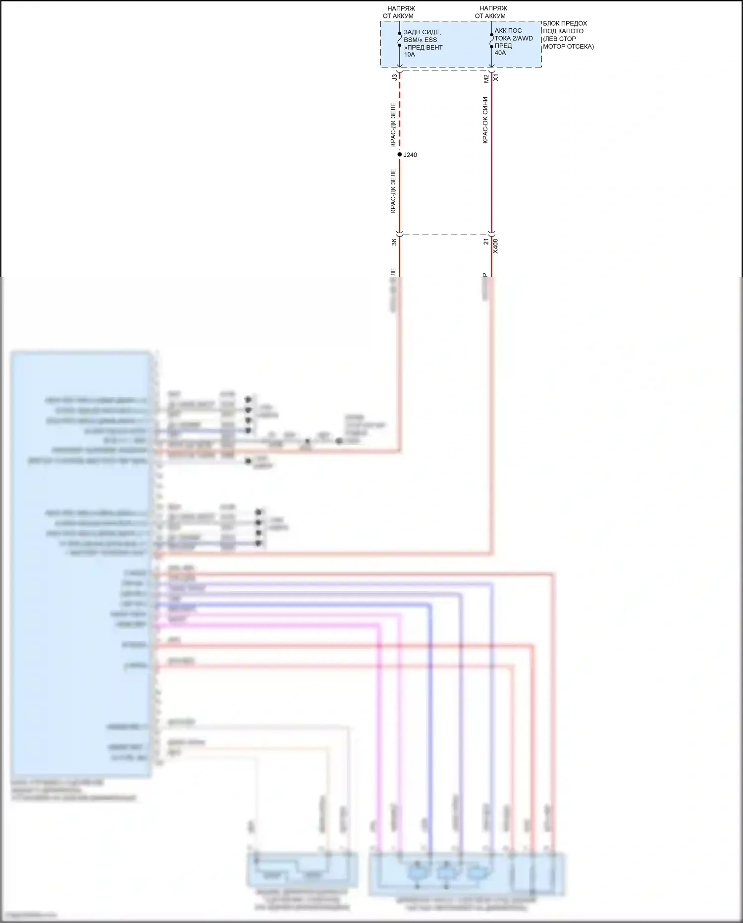 LaCrosse Buick III (2016-2019): Электросхема блокировки заднего дифференциала 