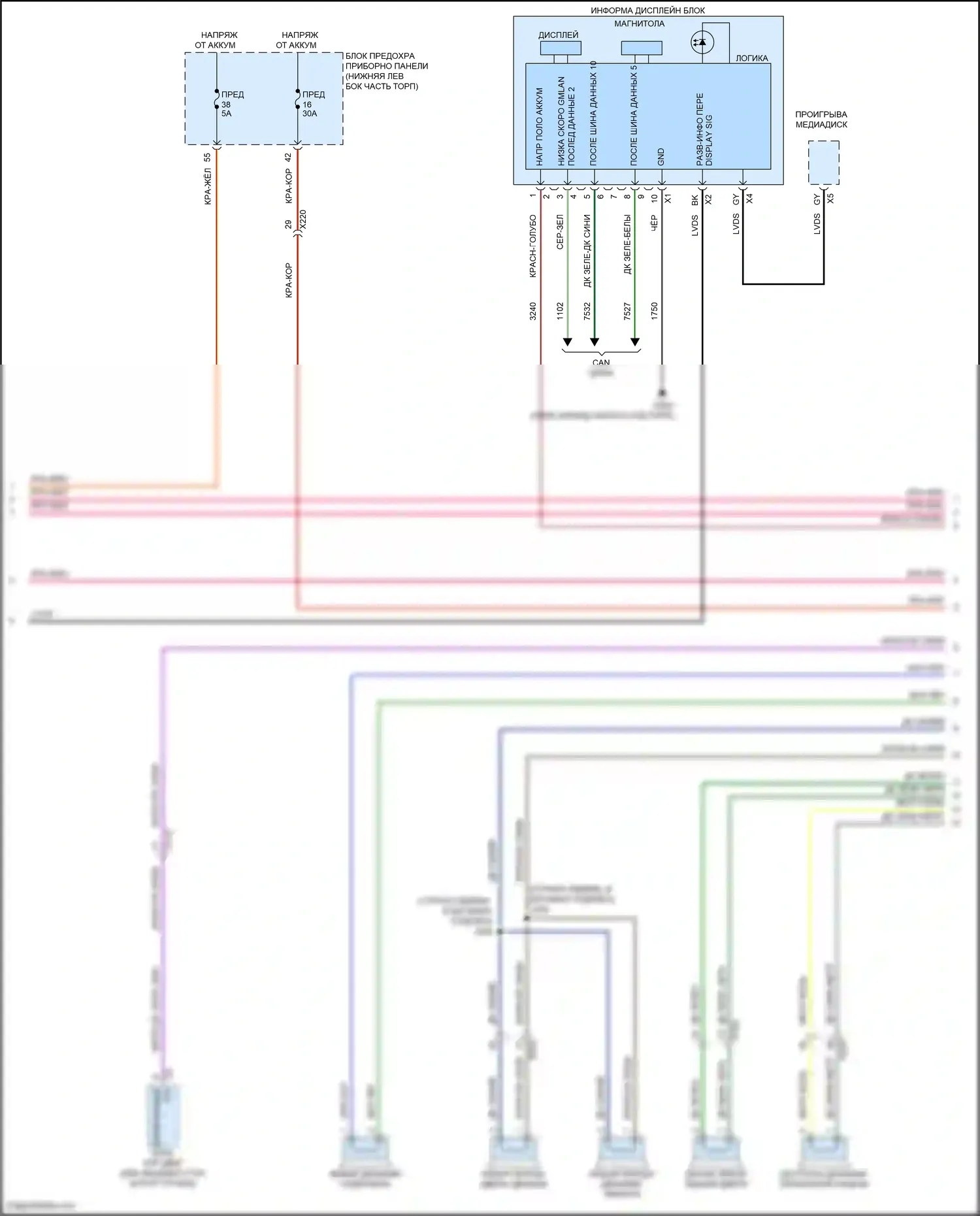 LaCrosse Buick III (2016-2019): Электросхема магнитола, без активных шумов (4 из 6) 