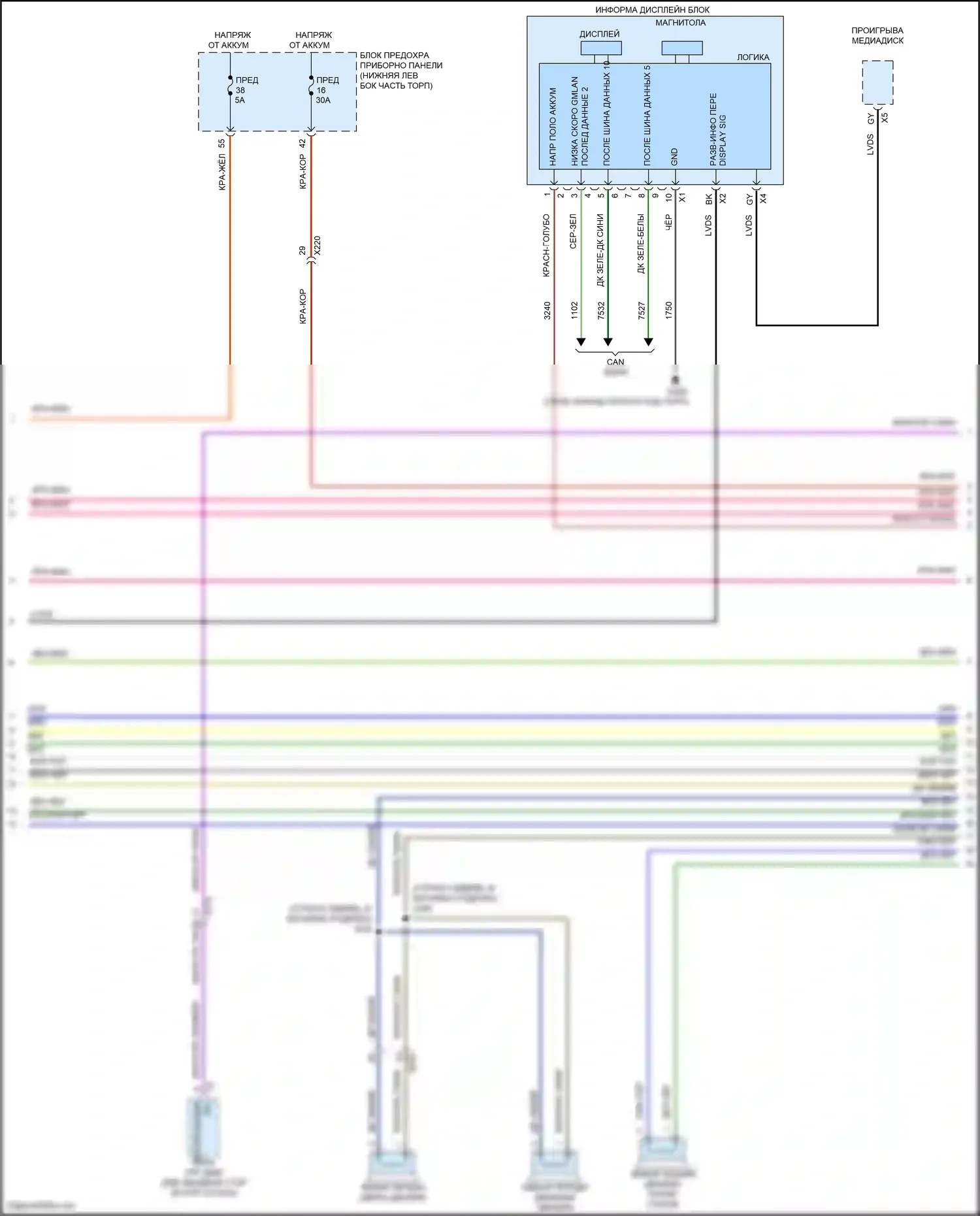 LaCrosse Buick III (2016-2019): Электросхема магнитола, с активным шумом (4 из 6) 