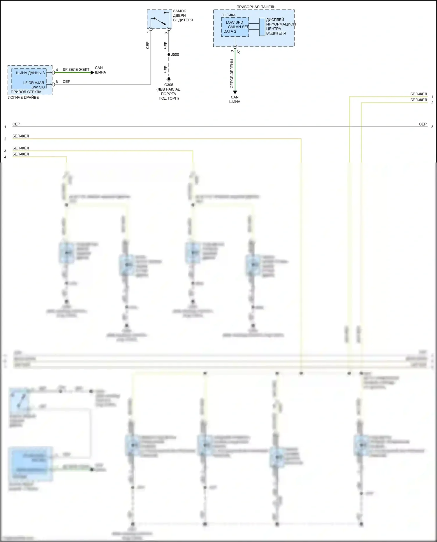 LaCrosse Buick III (2016-2019): Электросхема освещения салона (2 из 3) 