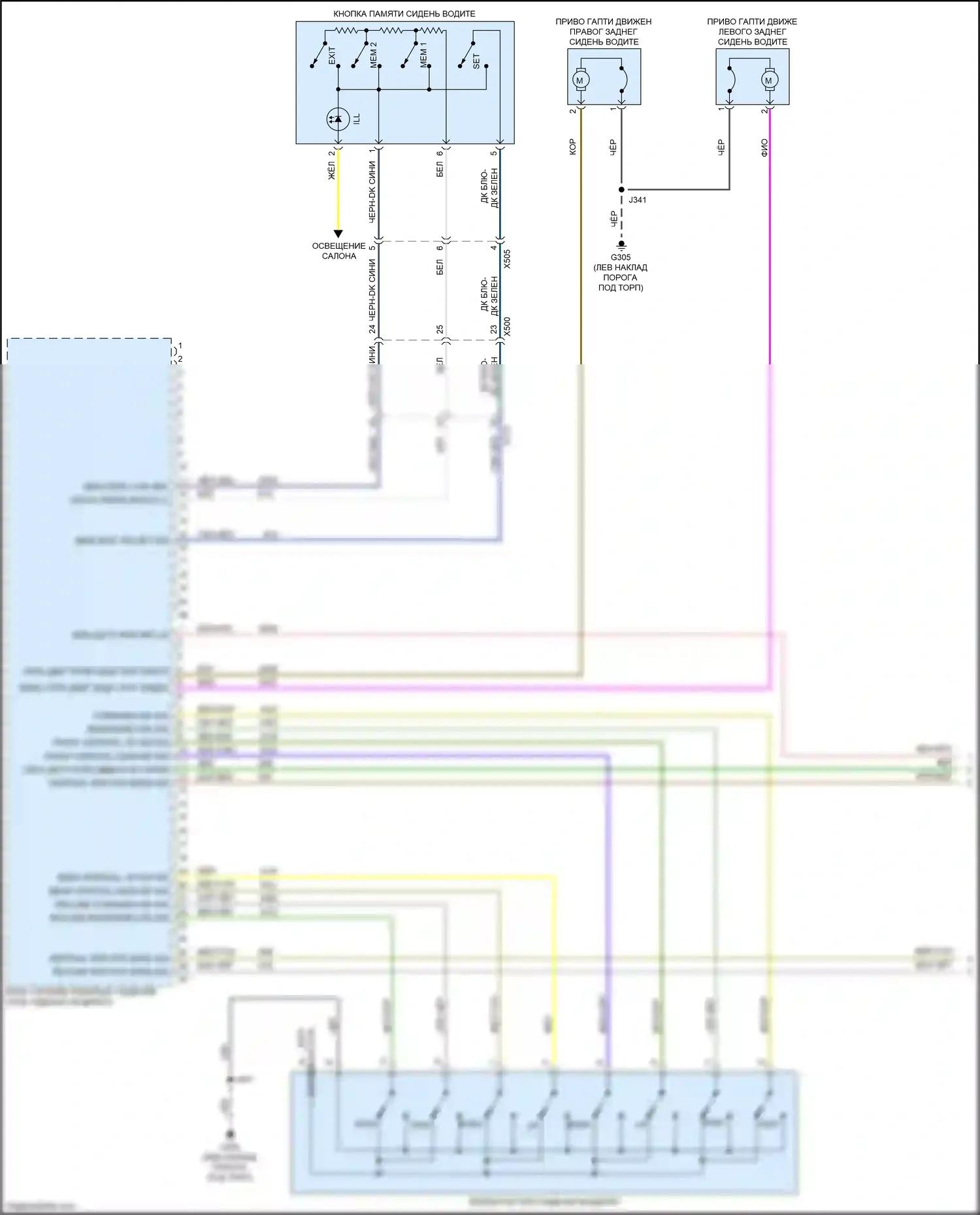 LaCrosse Buick III (2016-2019): Электросхема сиденья памяти (1 из 2) 