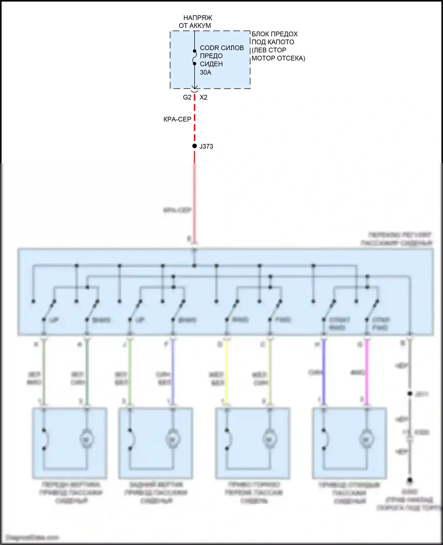 LaCrosse Buick III (2016-2019): Электросхема сиденья питания для пассажиров 