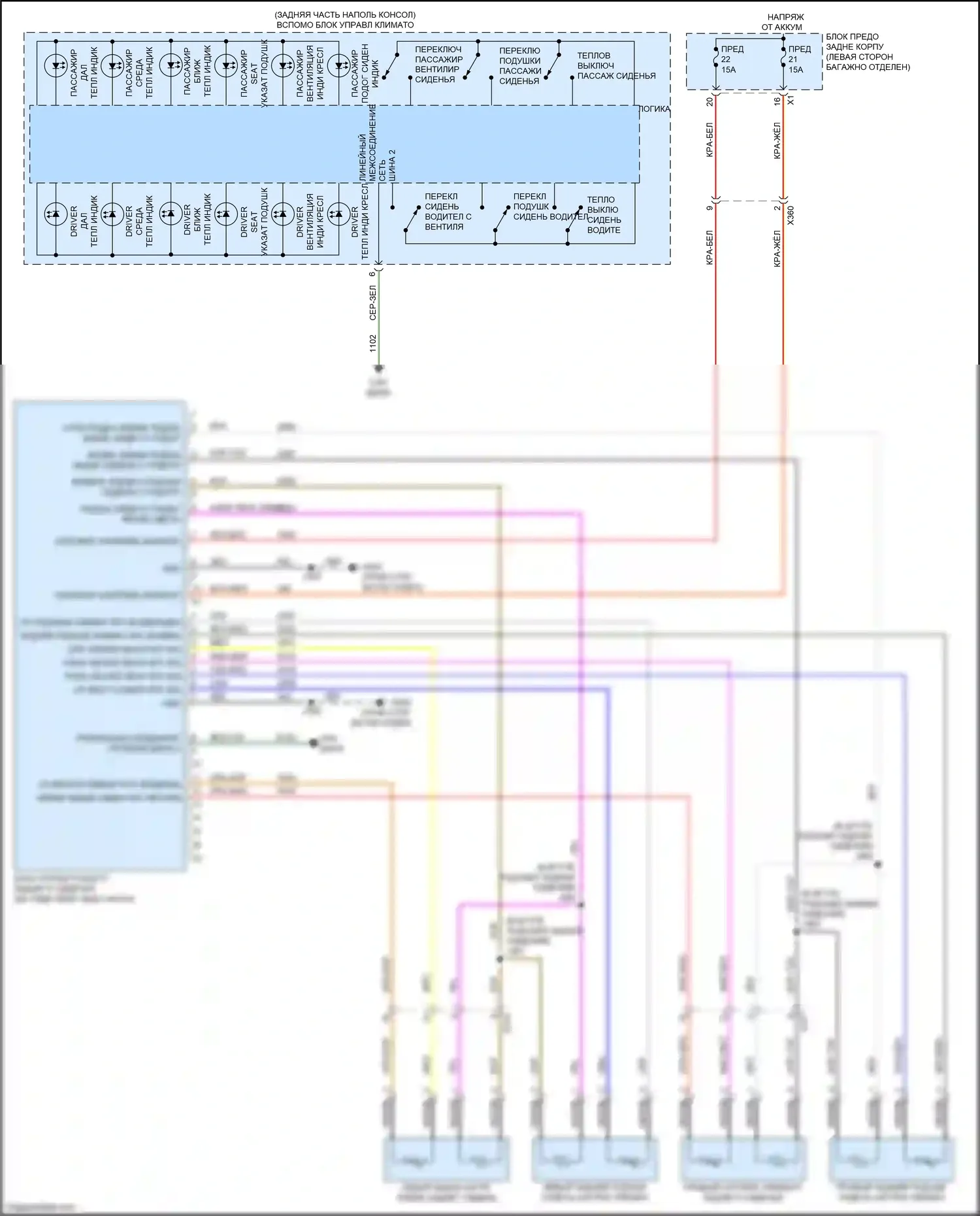 LaCrosse Buick III (2016-2019): Электросхема задних обогреваемых сидений 