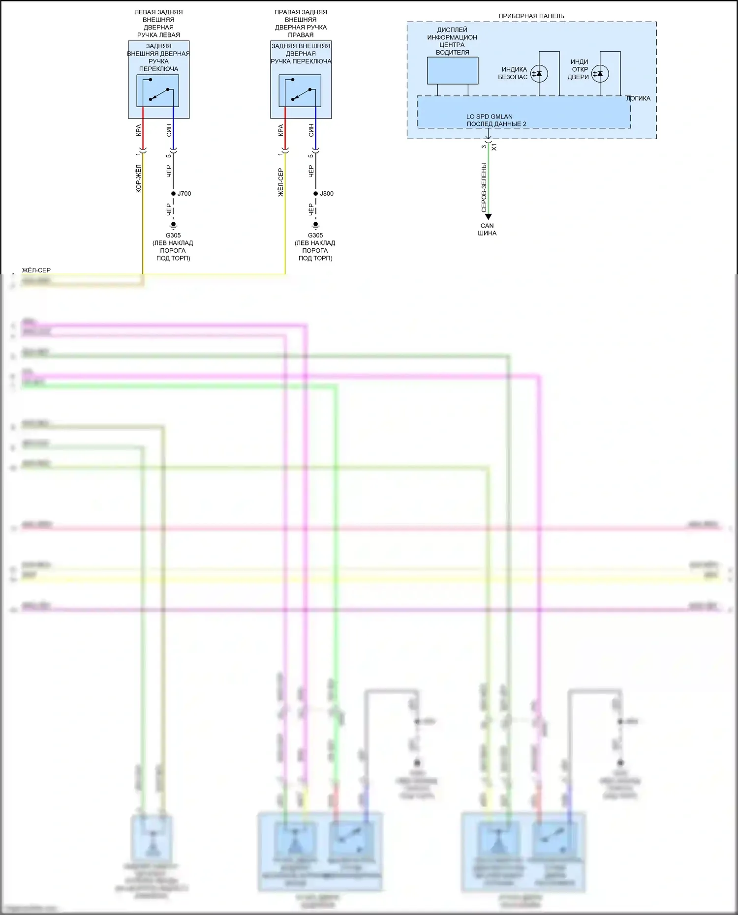 LaCrosse Buick III (2016-2019): Электросхема центрального замка, с пассивным бесключевым доступом (2 из 4) 
