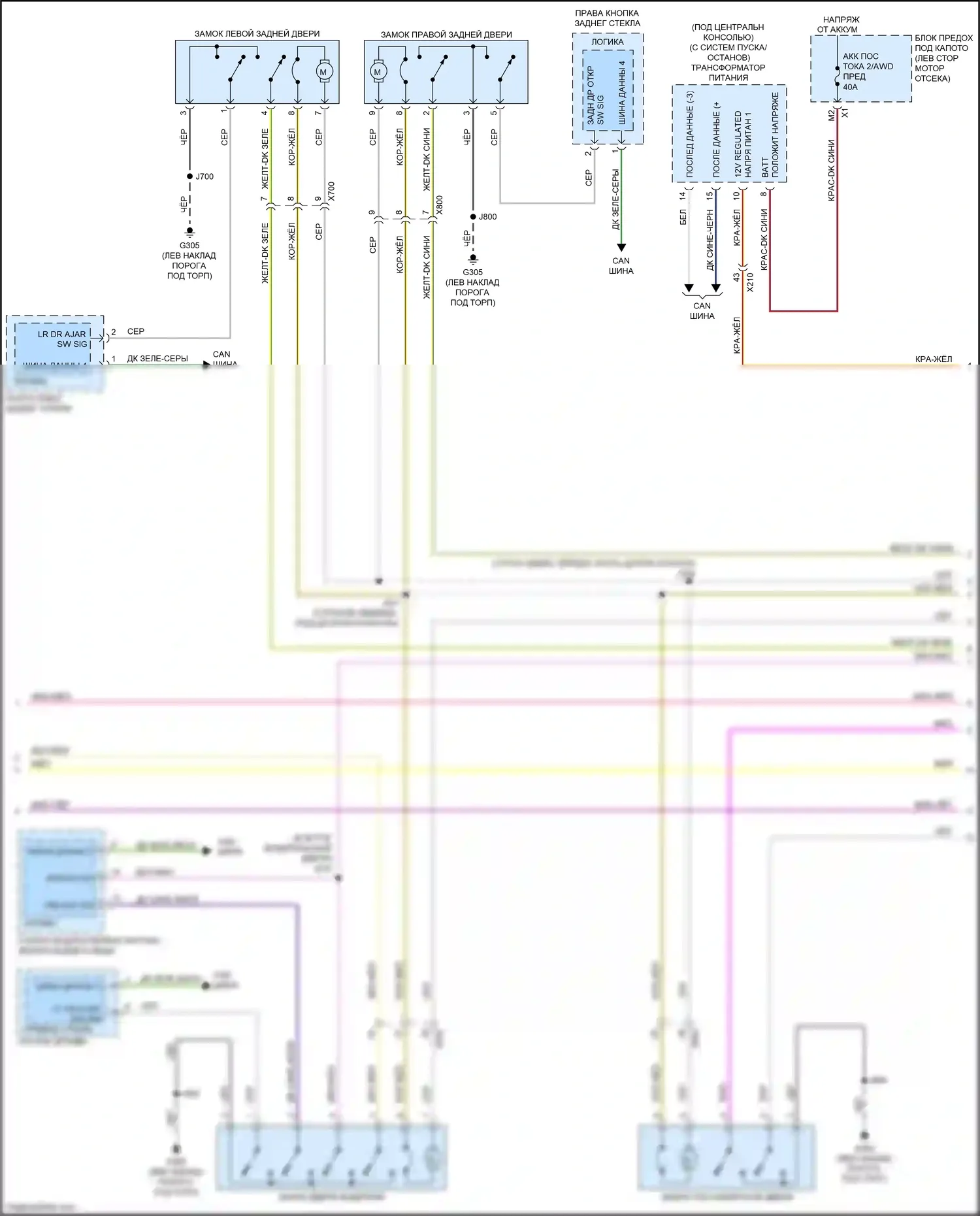 LaCrosse Buick III (2016-2019): Электросхема центрального замка, с пассивным бесключевым доступом (3 из 4) 