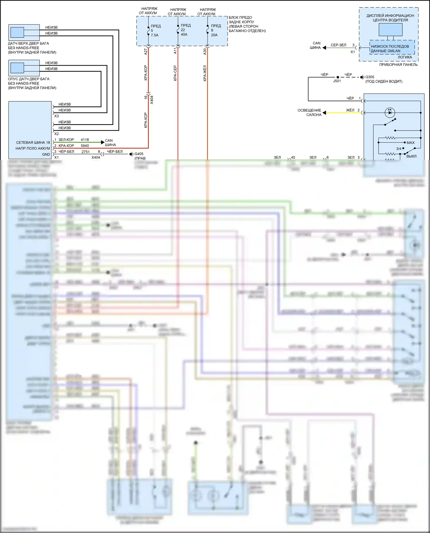Regal Buick VI (2017-2020): Электросхема двери силового багажника 
