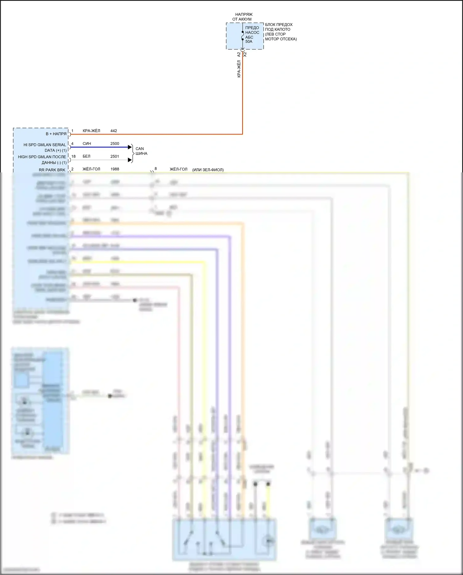Regal Buick VI (2017-2020): Электросхема системы стояночного тормоза 