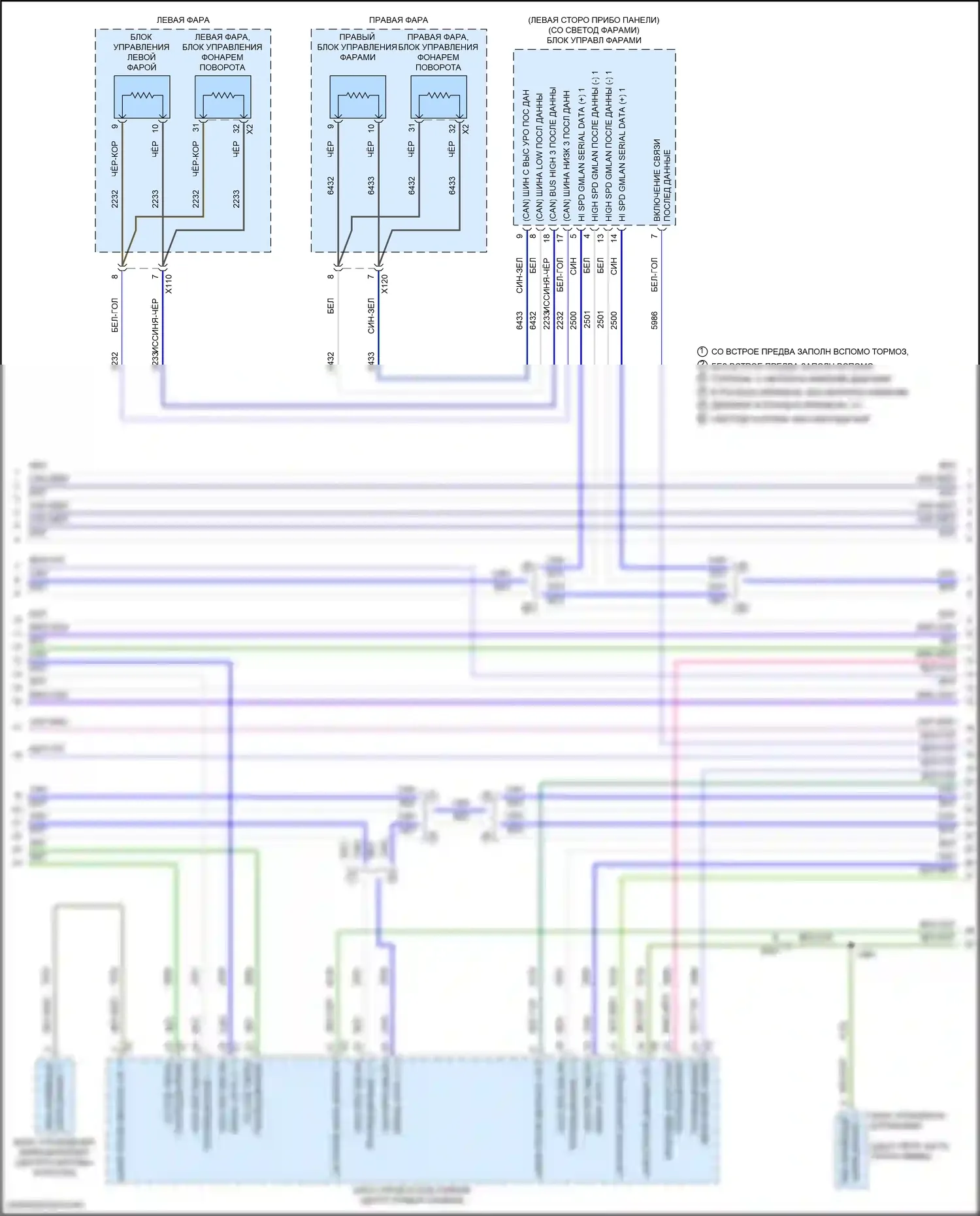 Regal Buick VI (2017-2020): Can шина электросхема (5 из 7) 