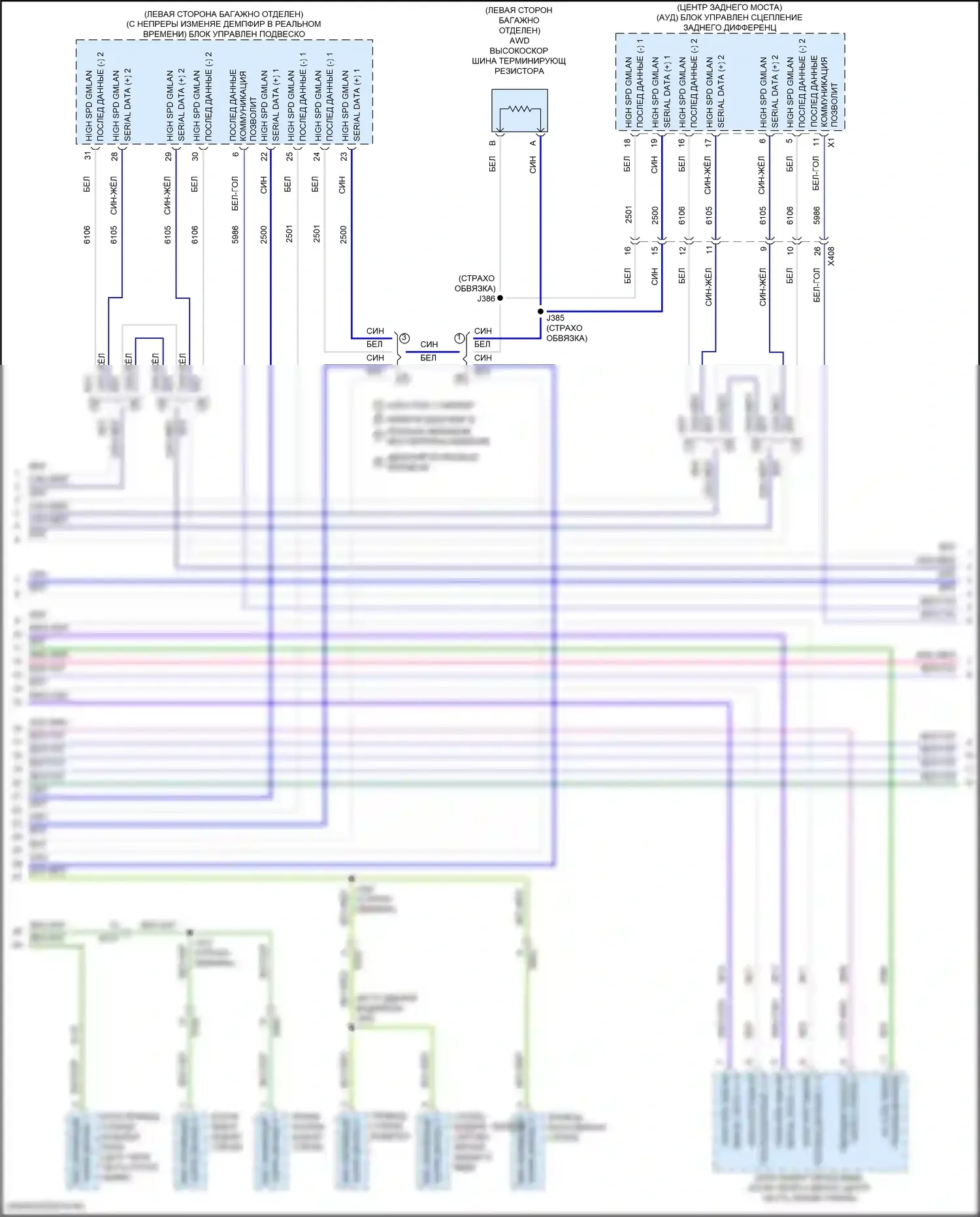 Regal Buick VI (2017-2020): Can шина электросхема (6 из 7) 