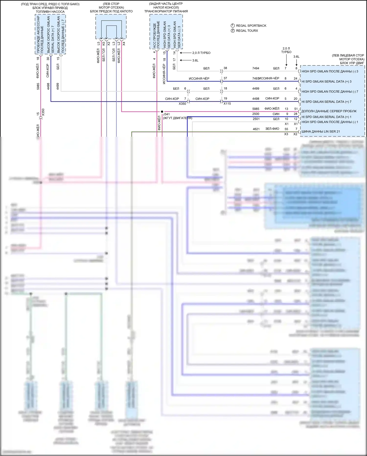 Regal Buick VI (2017-2020): Can шина электросхема (7 из 7) 