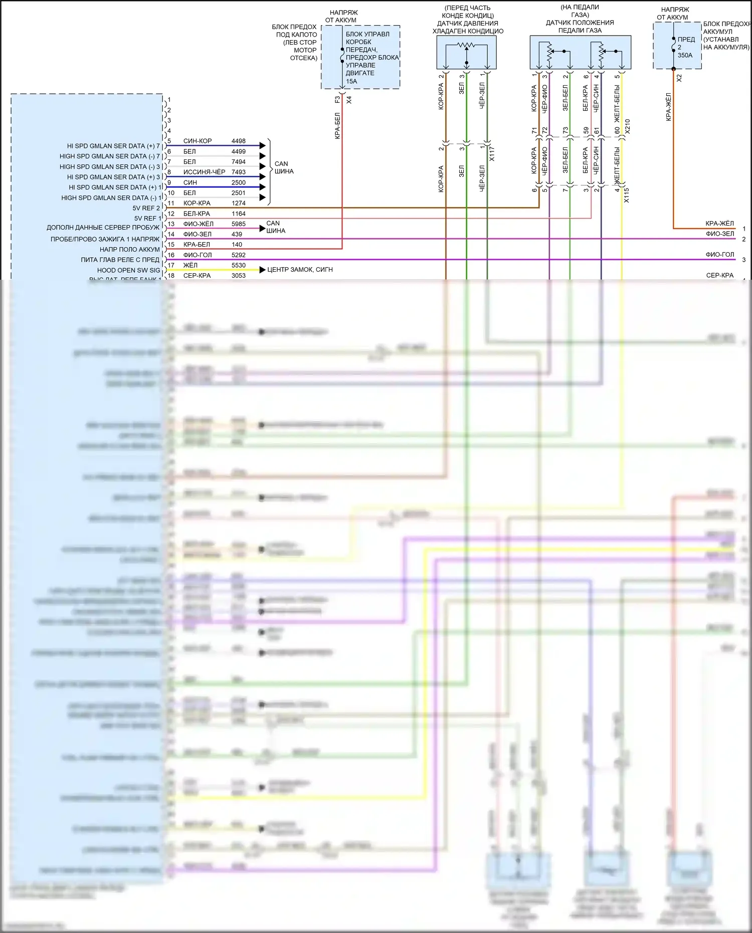 Regal Buick VI (2017-2020): Электросхема двигателя 2.0l vin x (1 из 7) 