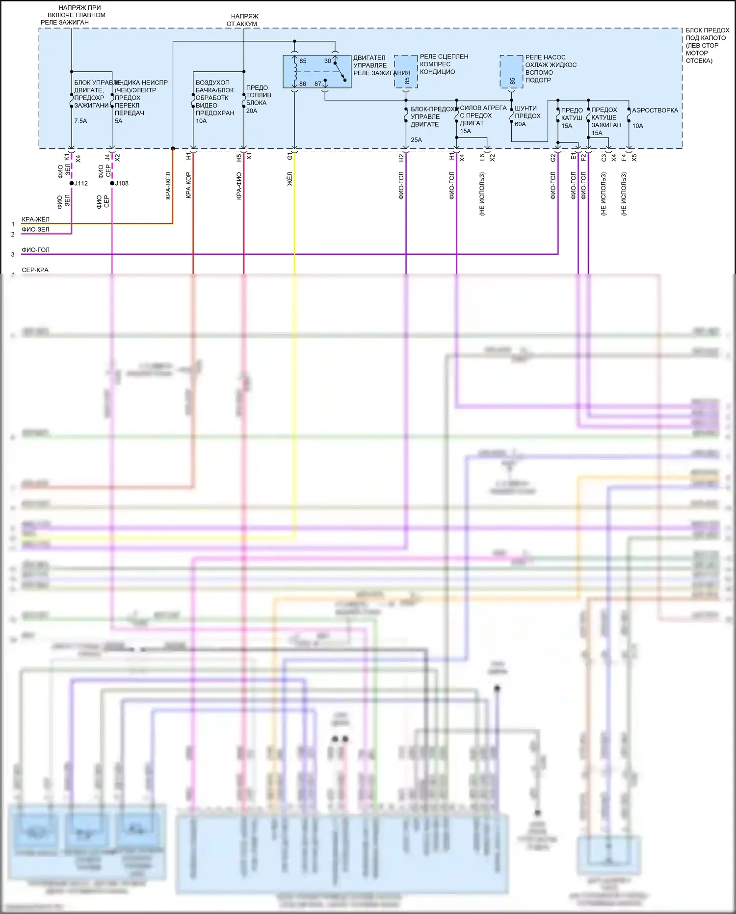 Regal Buick VI (2017-2020): Электросхема двигателя 2.0l vin x (2 из 7) 