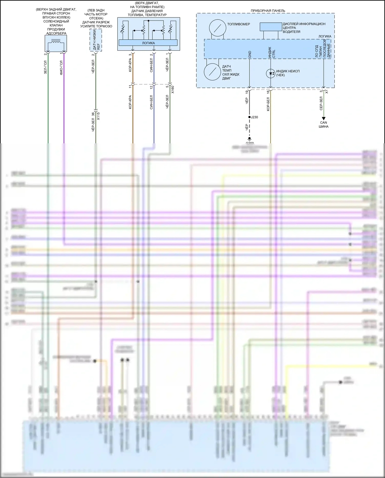 Regal Buick VI (2017-2020): Электросхема двигателя 2.0l vin x (3 из 7) 