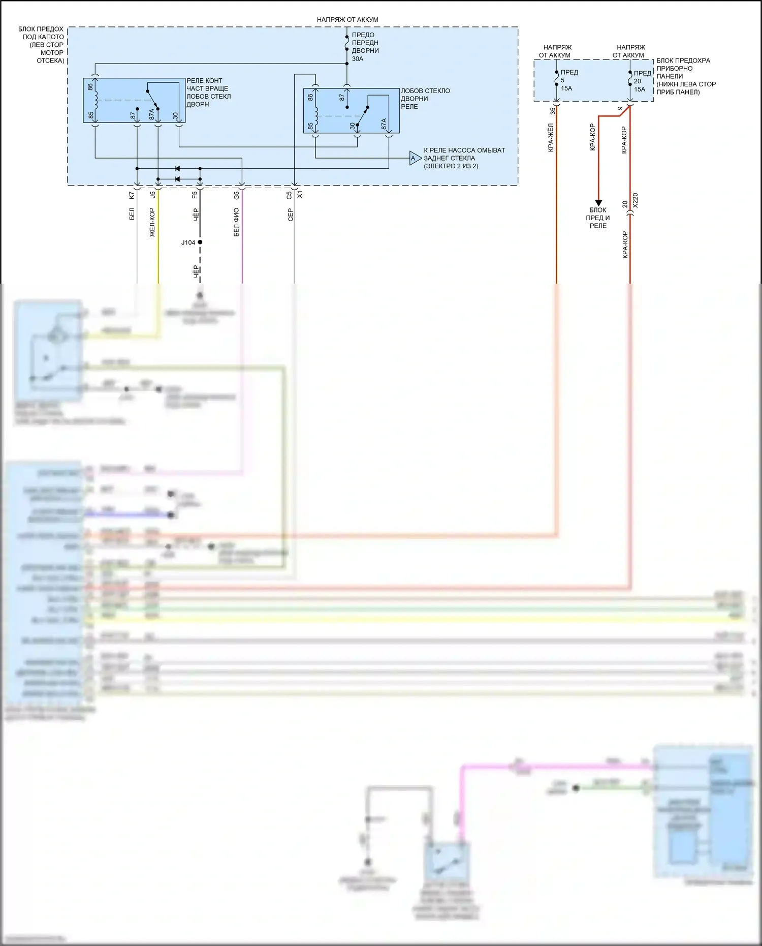 Regal Buick VI (2017-2020): Дворники и омыватели электросхема (1 из 2) 