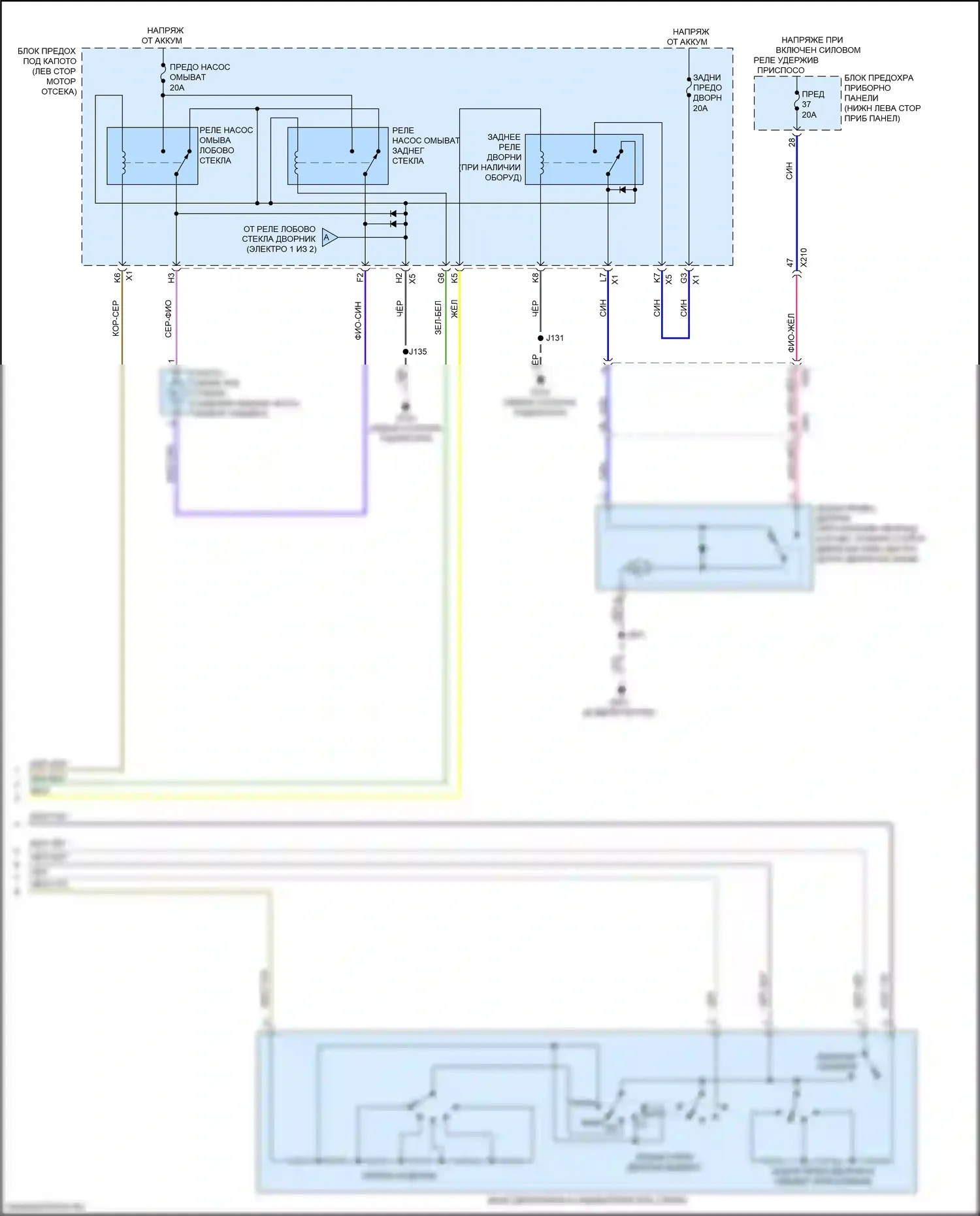 Regal Buick VI (2017-2020): Дворники и омыватели электросхема (2 из 2) 