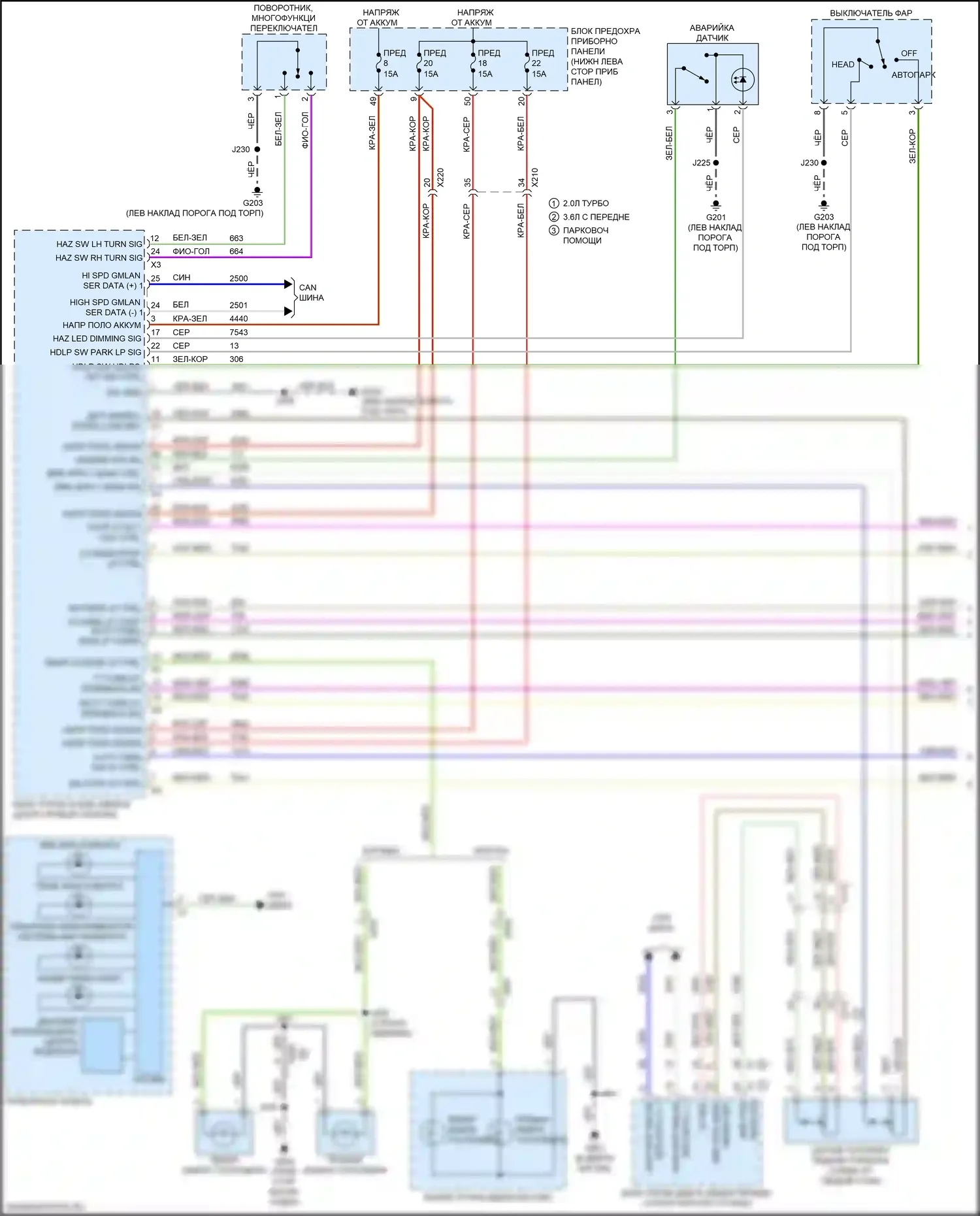 Regal Buick VI (2017-2020): Электросхема фар и фонарей (1 из 3) 