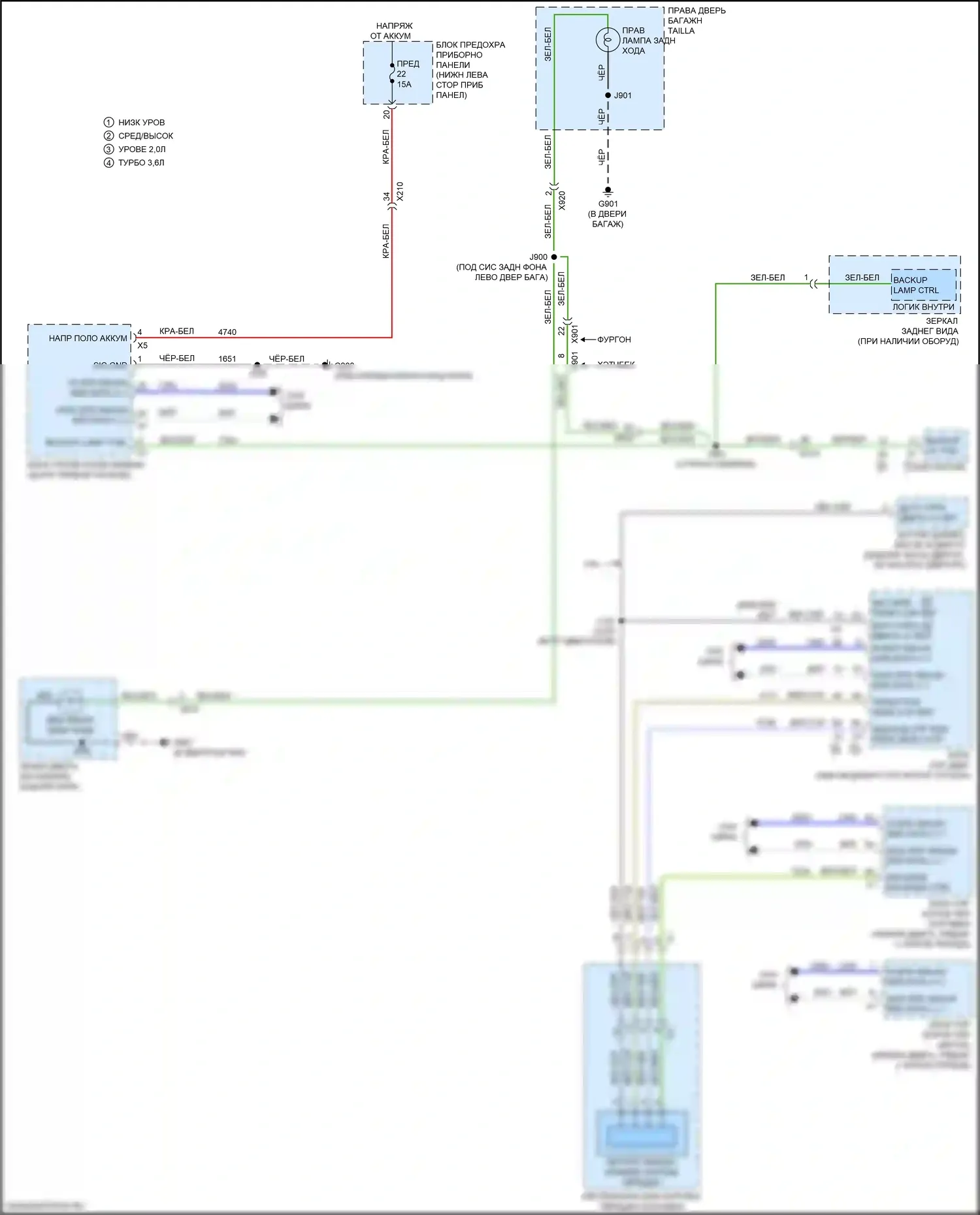 Regal Buick VI (2017-2020): Электросхема фонарей заднего хода 