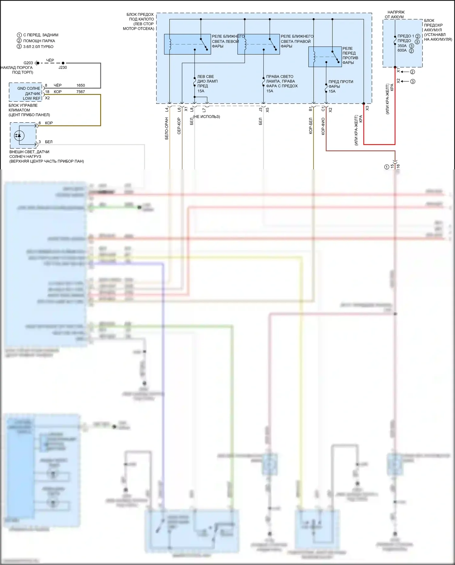 Regal Buick VI (2017-2020): Электросхема фар, без галогенных фар (1 из 3) 