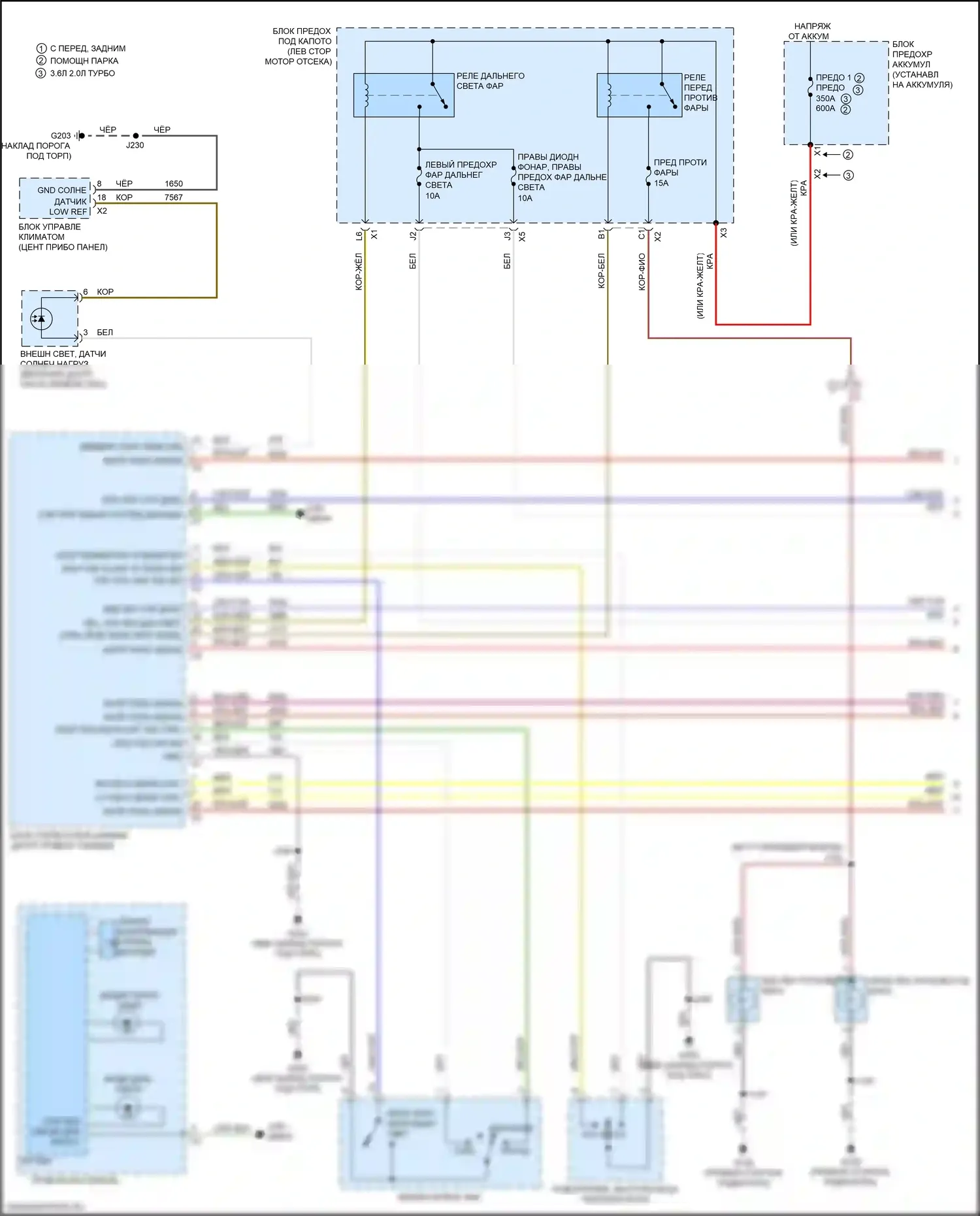 Regal Buick VI (2017-2020): Электросхема фар, с галогенными фарами (1 из 2) 