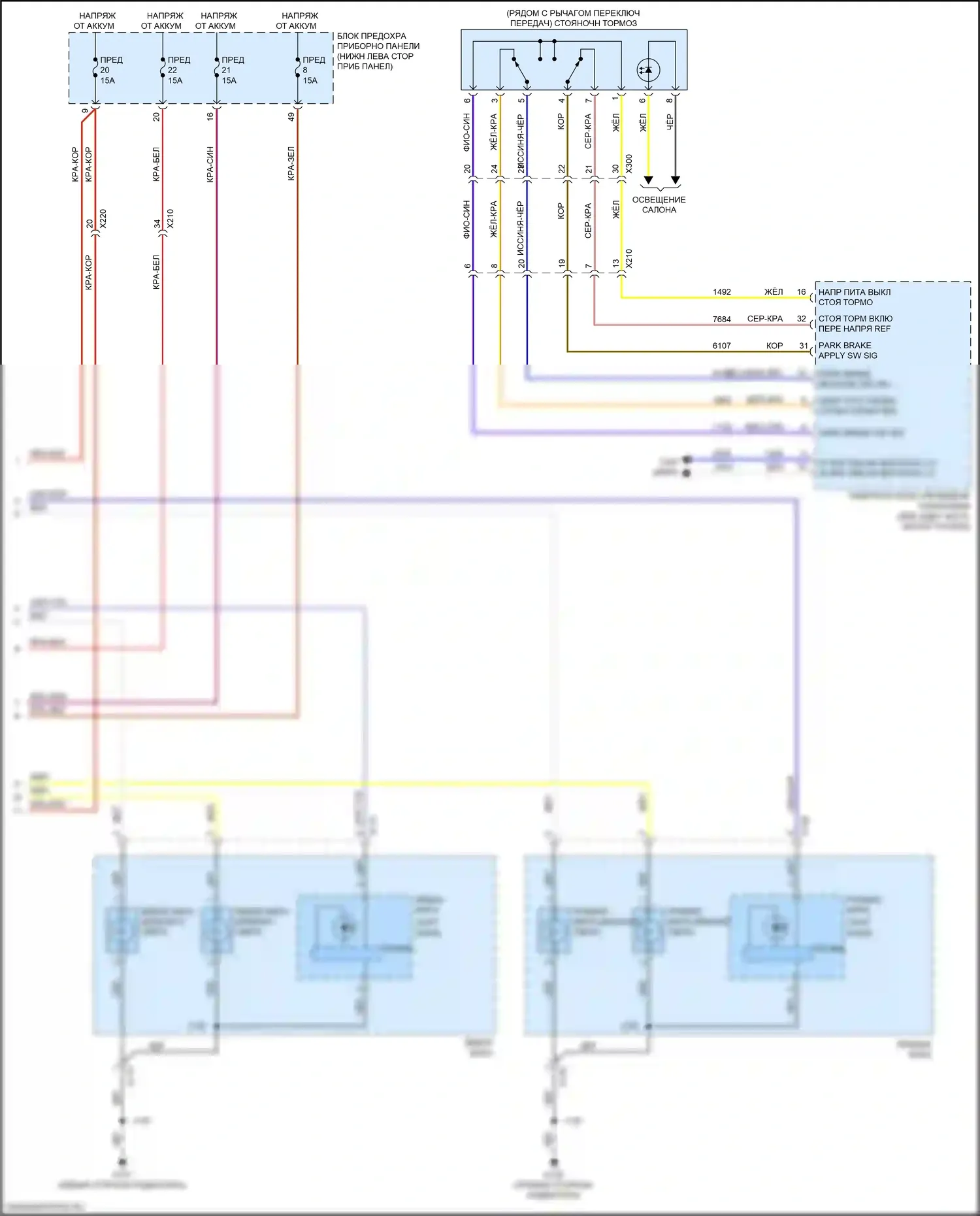 Regal Buick VI (2017-2020): Электросхема фар, с галогенными фарами (2 из 2) 