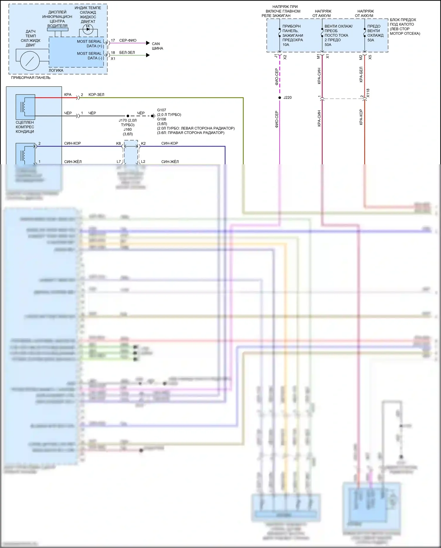 Regal Buick VI (2017-2020): Электросхема климат контроля (1 из 4) 