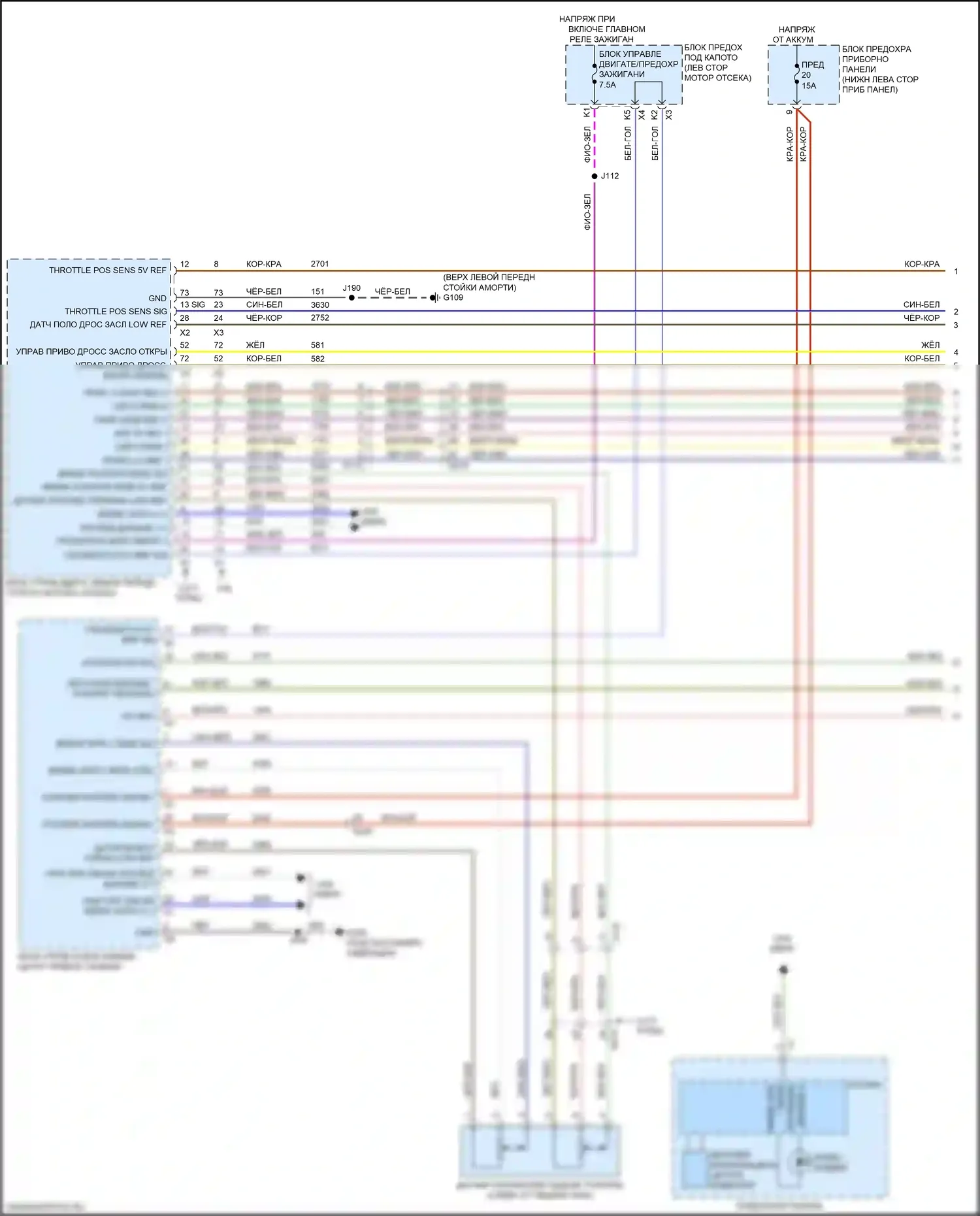 Regal Buick VI (2017-2020): Электросхема круиз-контроля (1 из 2) 