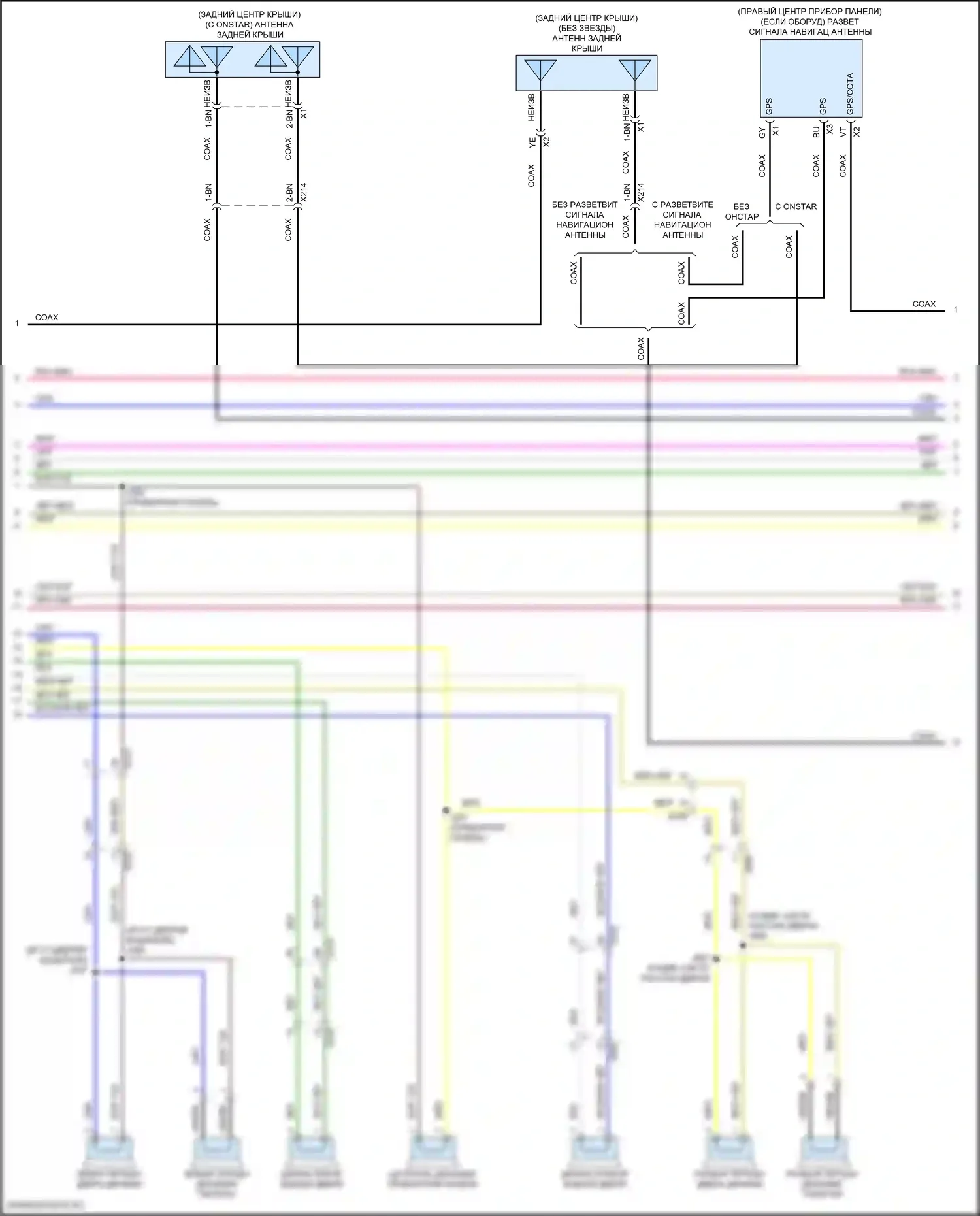 Regal Buick VI (2017-2020): Электросхема магнитолы, верхний уровень без активного шума и усилителя (3 из 4) 