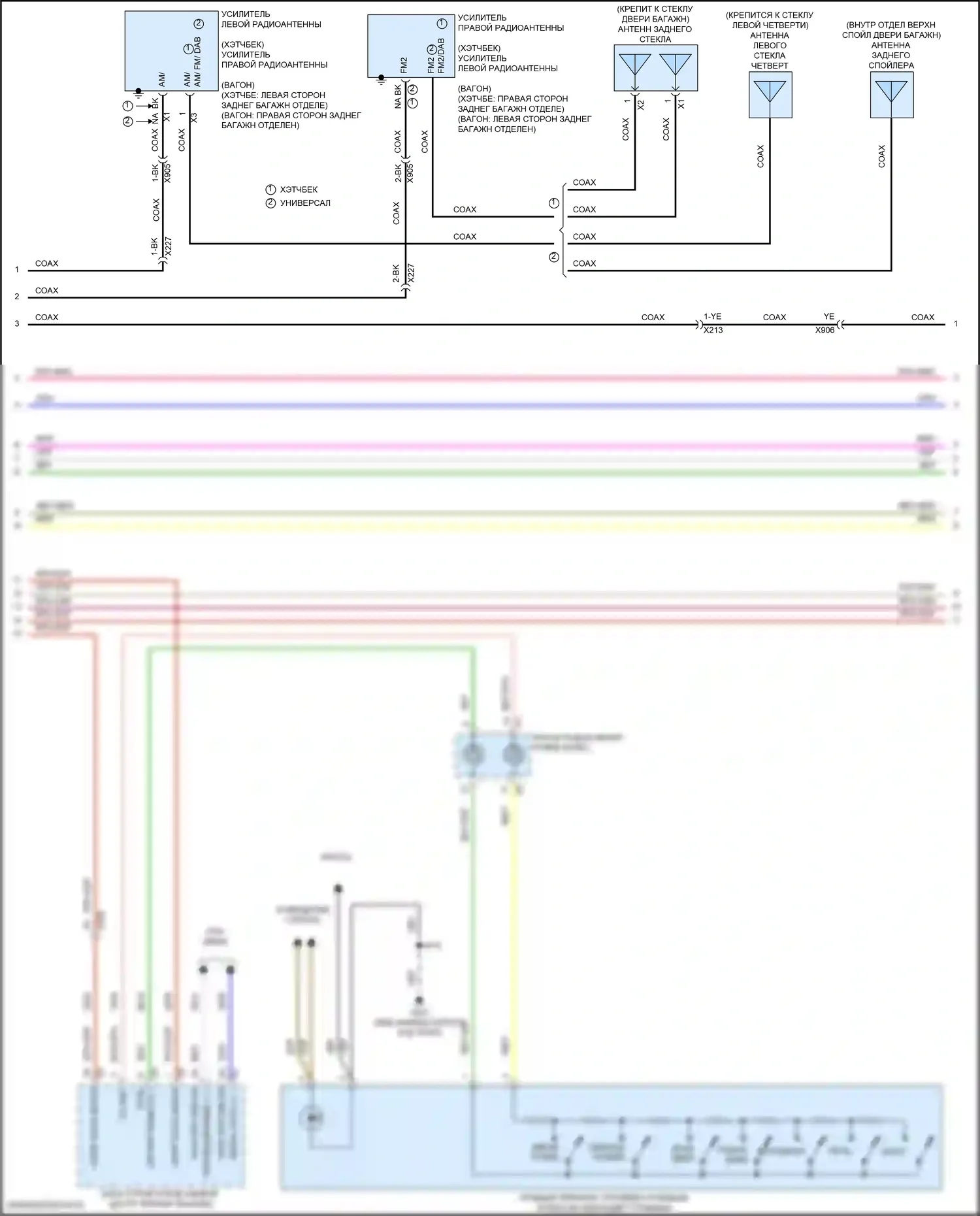 Regal Buick VI (2017-2020): Электросхема магнитолы, верхний уровень без активного шума, с усилителем (2 из 5) 