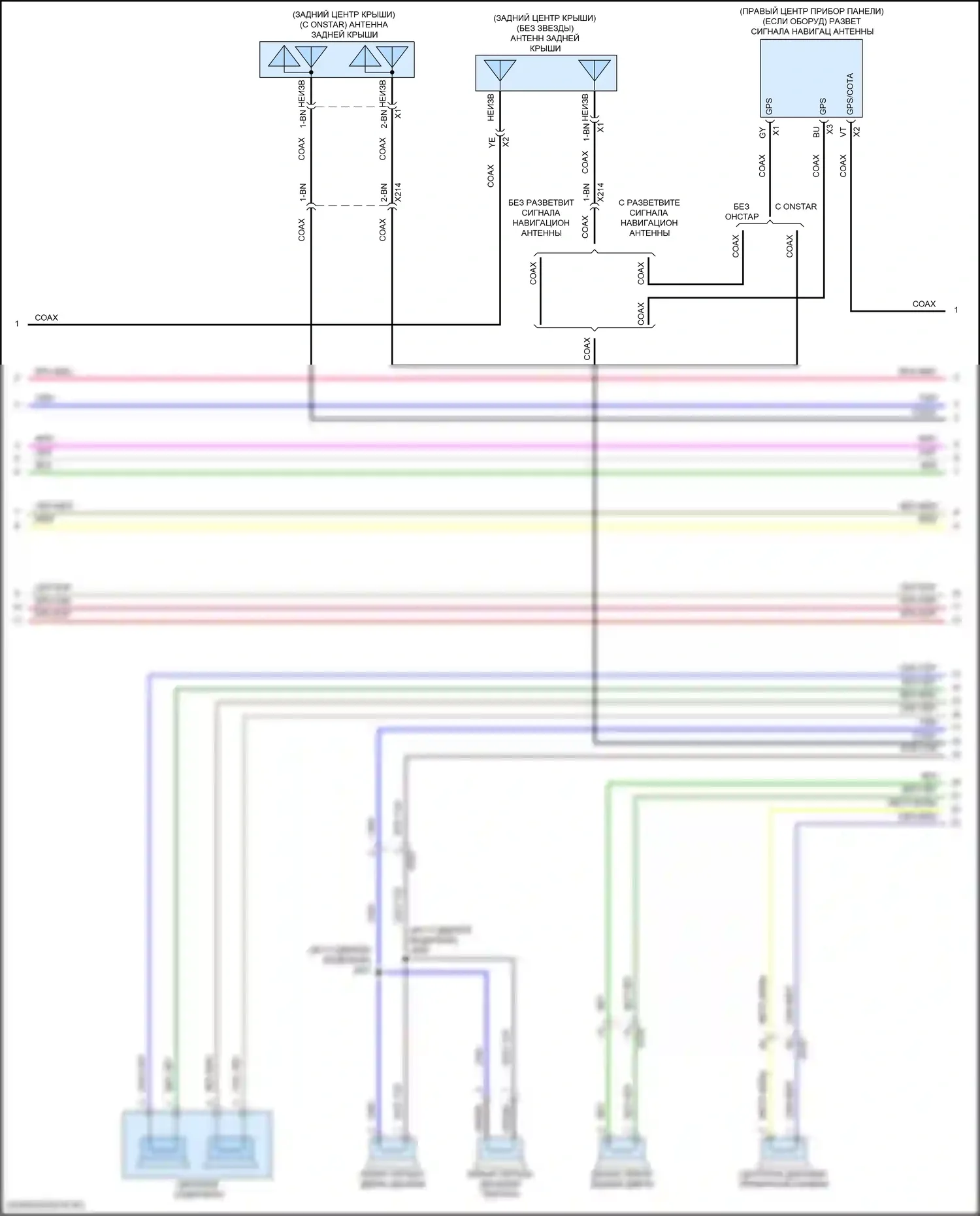Regal Buick VI (2017-2020): Электросхема магнитолы, верхний уровень без активного шума, с усилителем (3 из 5) 
