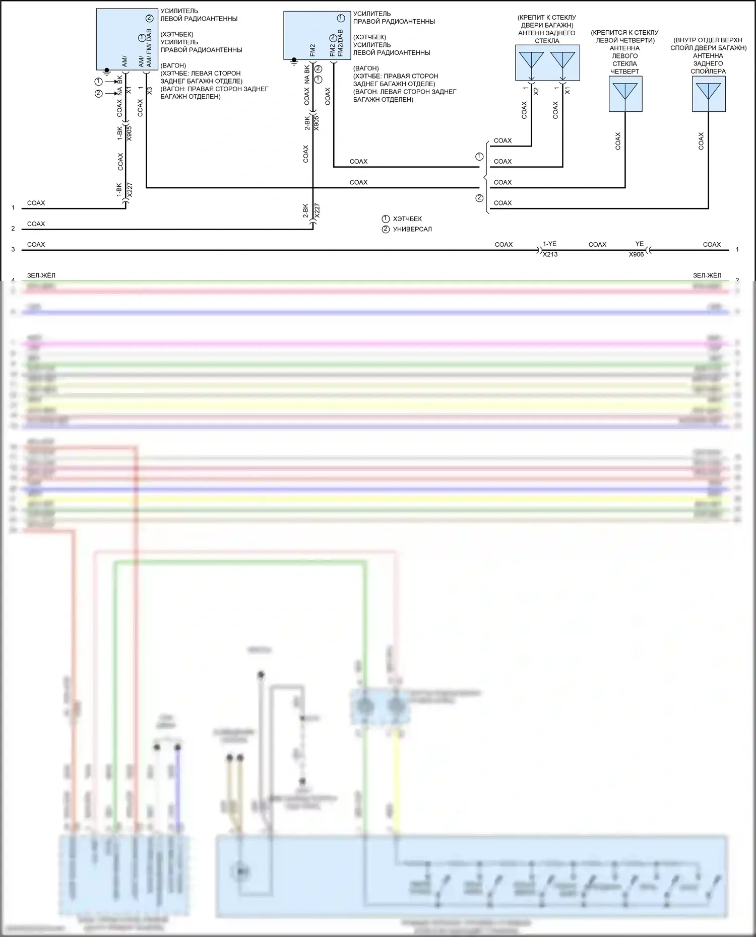 Regal Buick VI (2017-2020): Электросхема магнитолы, верхний уровень с активным шумом (2 из 5) 