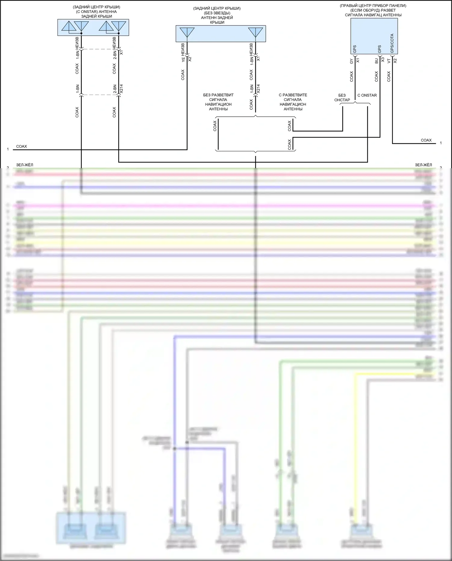 Regal Buick VI (2017-2020): Электросхема магнитолы, верхний уровень с активным шумом (3 из 5) 