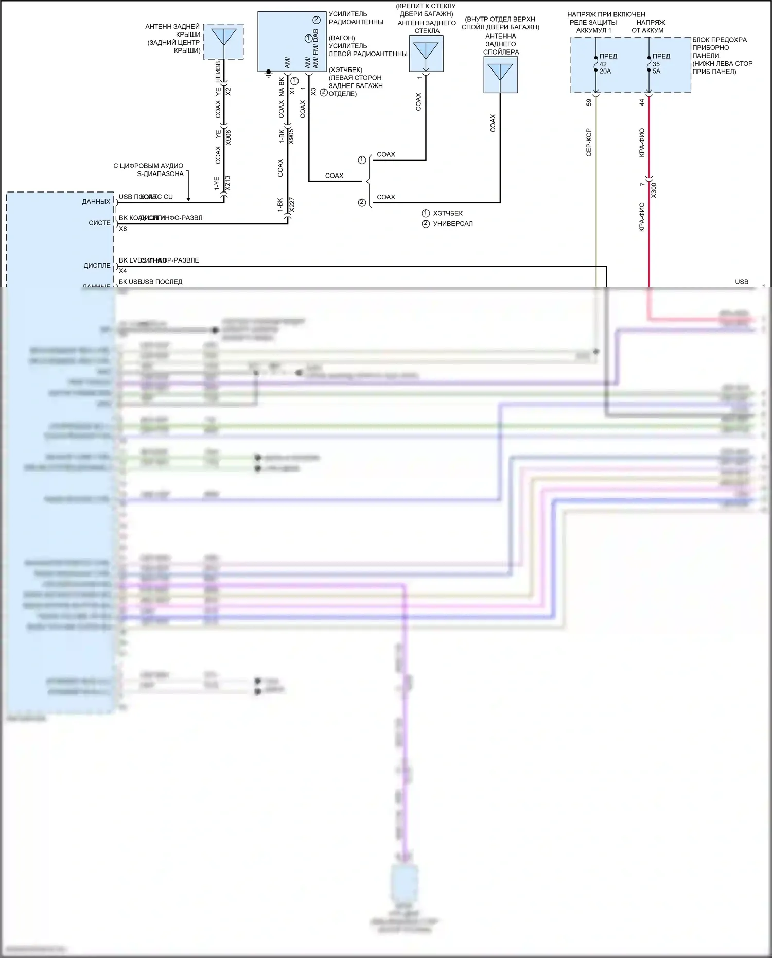 Regal Buick VI (2017-2020): Электросхема радиосистемы, низкий уровень (1 из 5) 
