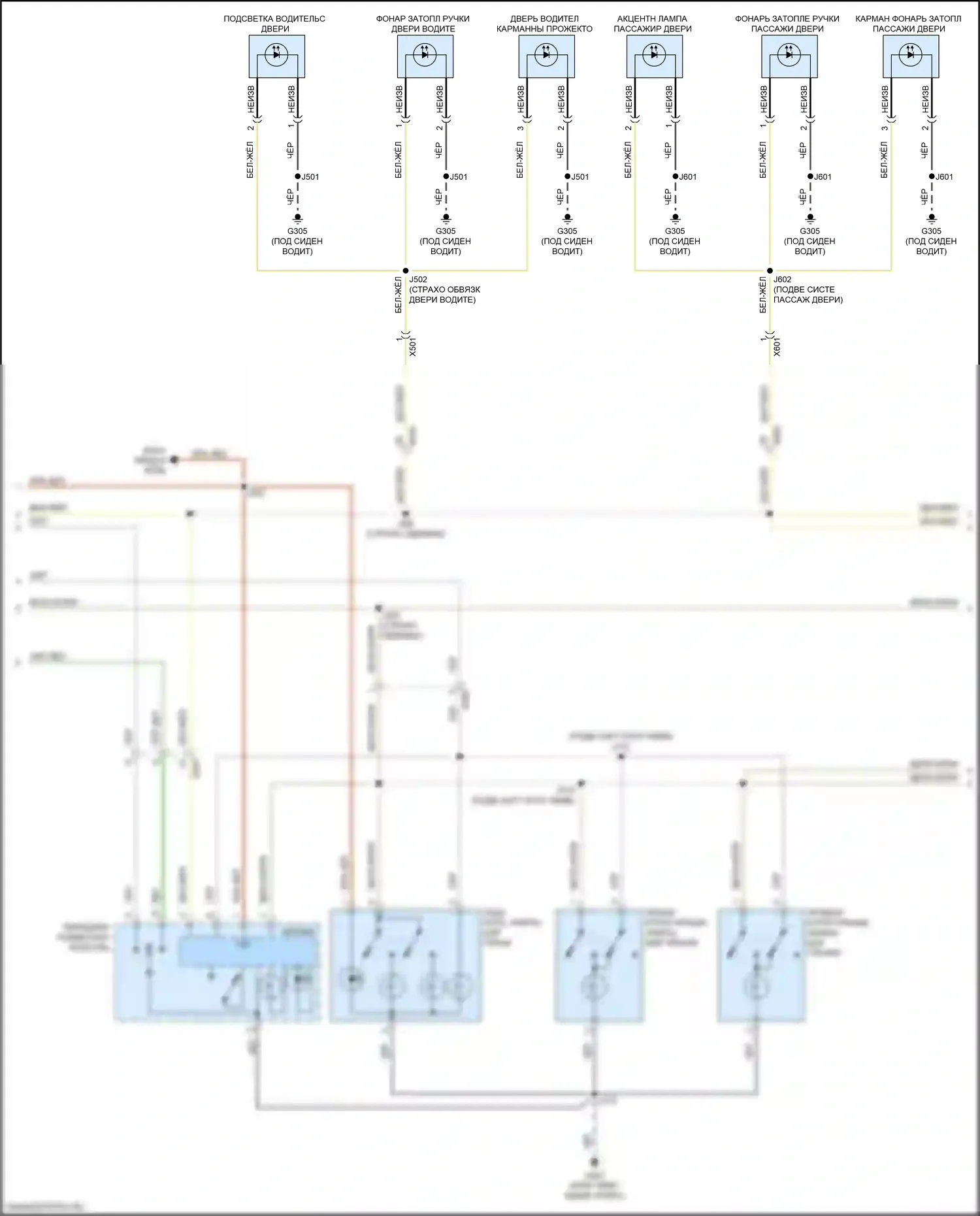 Regal Buick VI (2017-2020): Электросхема освещения салона (2 из 3) 