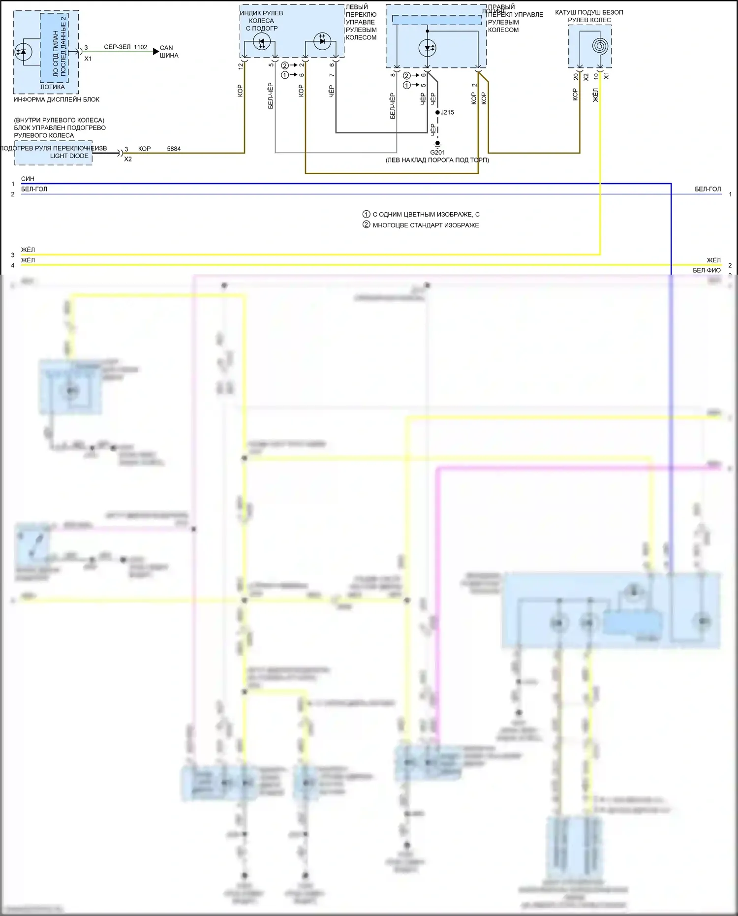 Regal Buick VI (2017-2020): Электросхема подсветки приборной панели (2 из 3) 