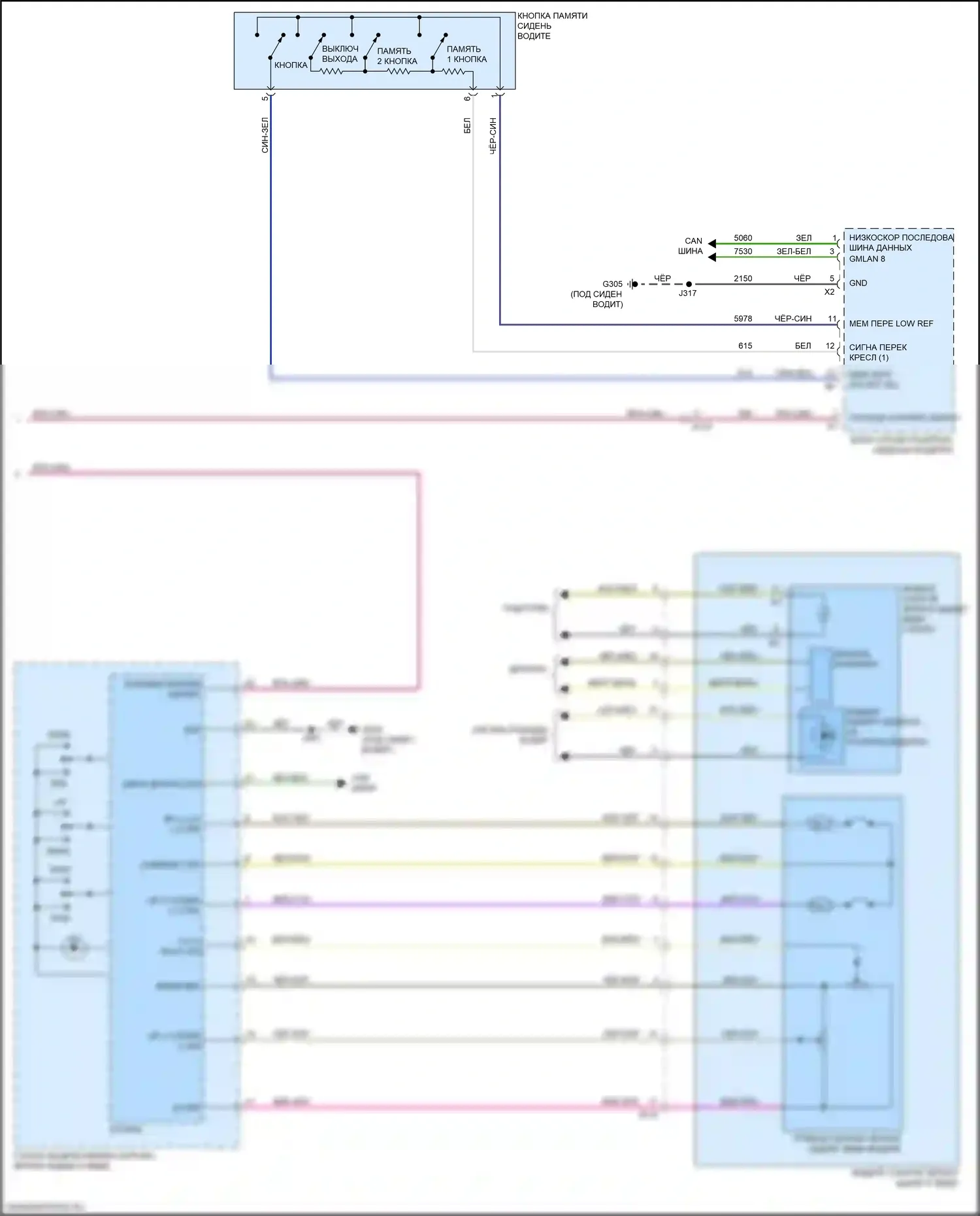 Regal Buick VI (2017-2020): Электросхема памяти зеркал (2 из 2) 