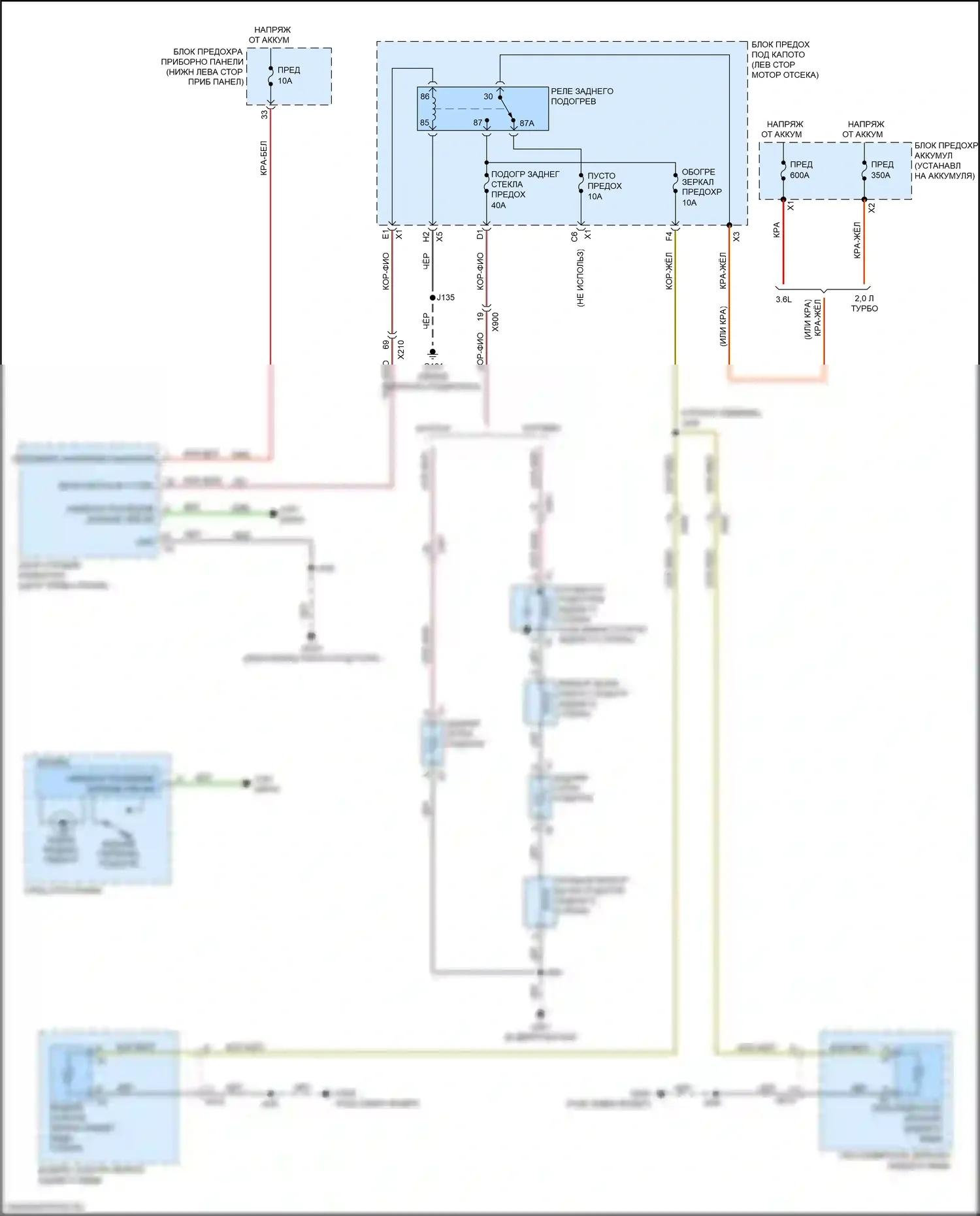 Regal Buick VI (2017-2020): Электросхема подогрева стекол 
