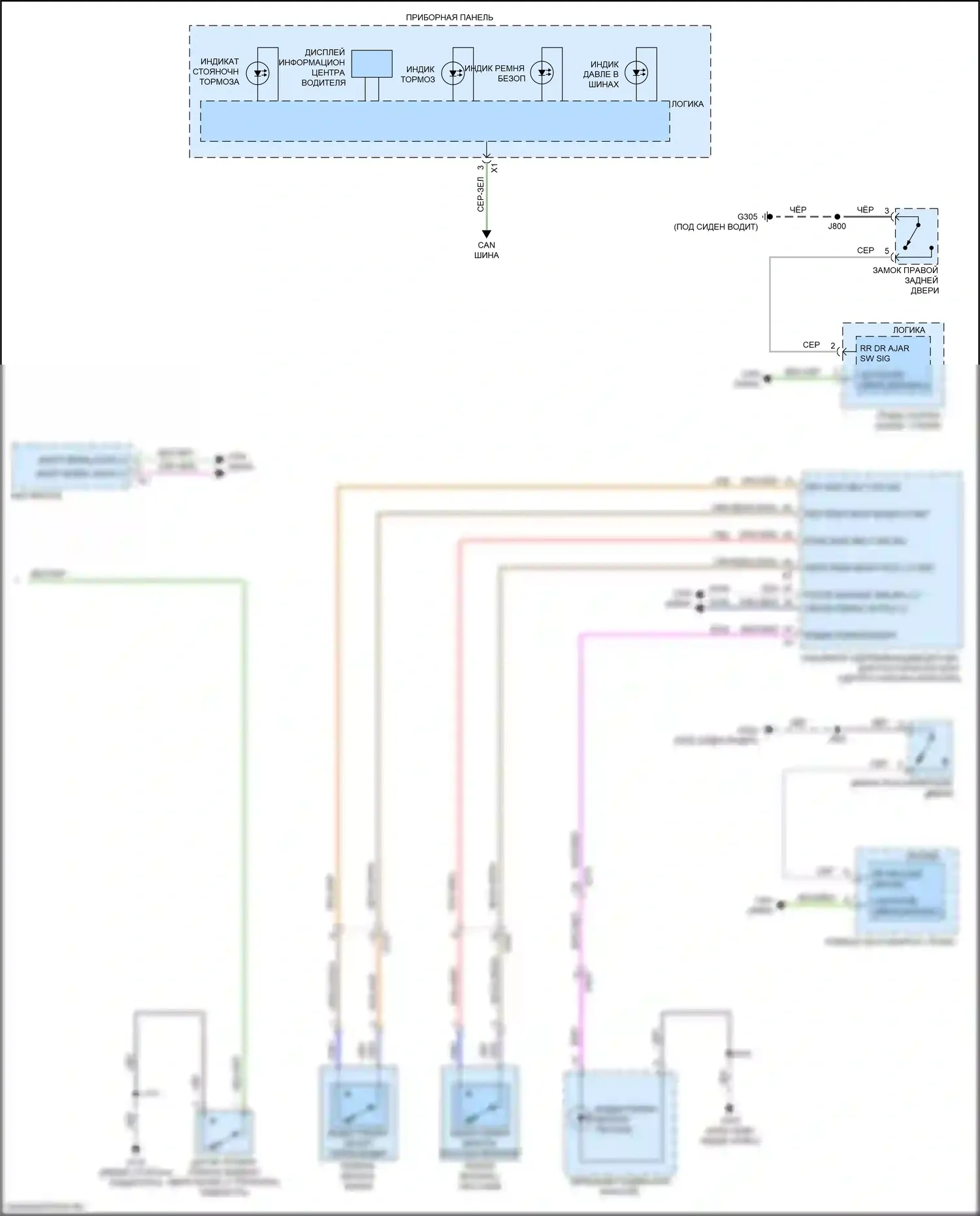 Regal Buick VI (2017-2020): Электросхема помощников водителя (2 из 2) 