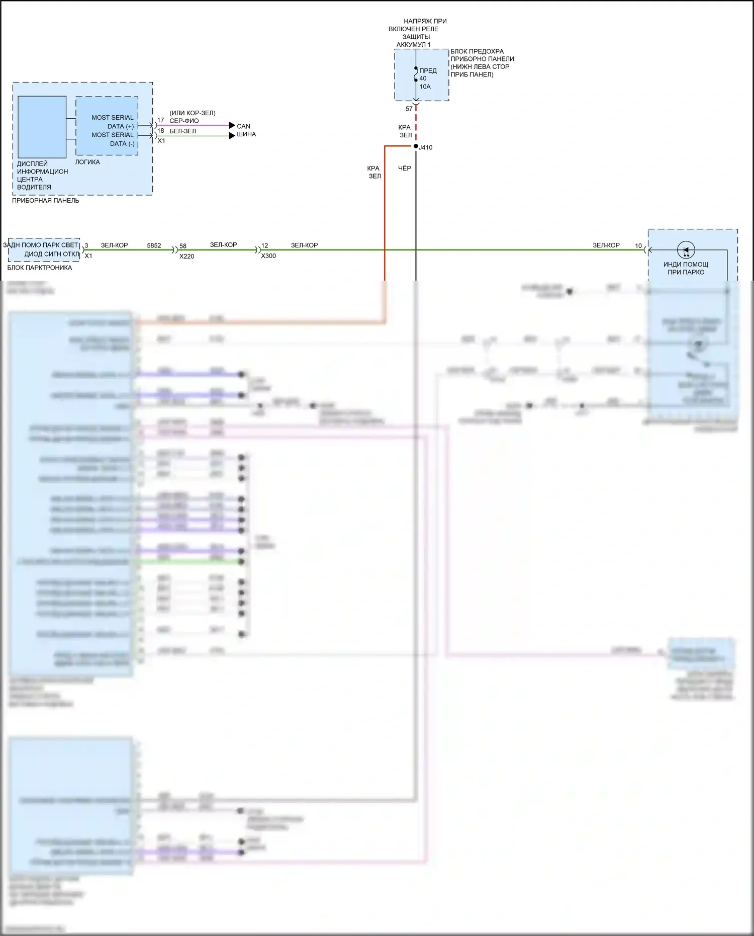 Regal Buick VI (2017-2020): Электросхема предупреждения столкновений 