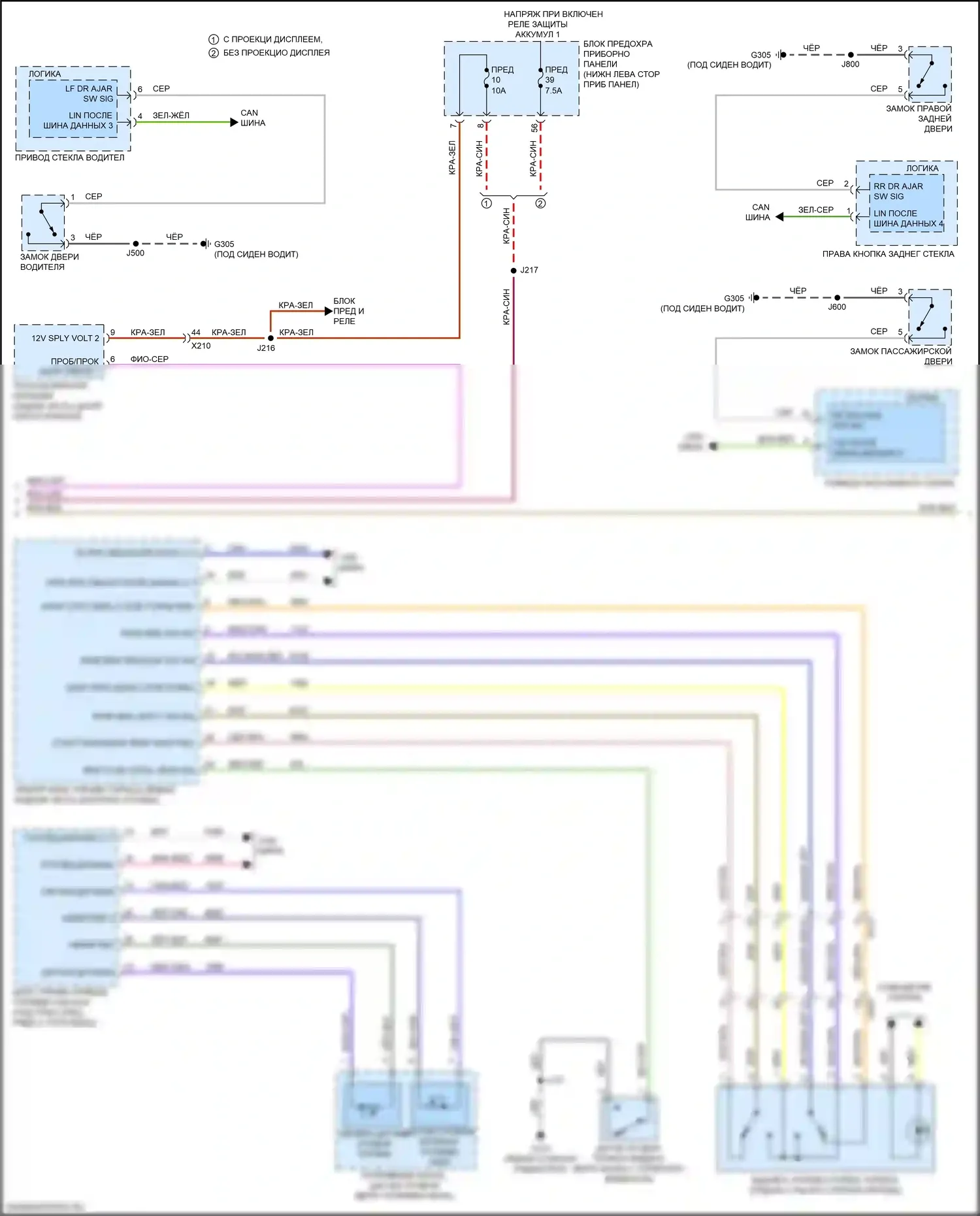 Regal Buick VI (2017-2020): Электросхема приборной панели (2 из 3) 