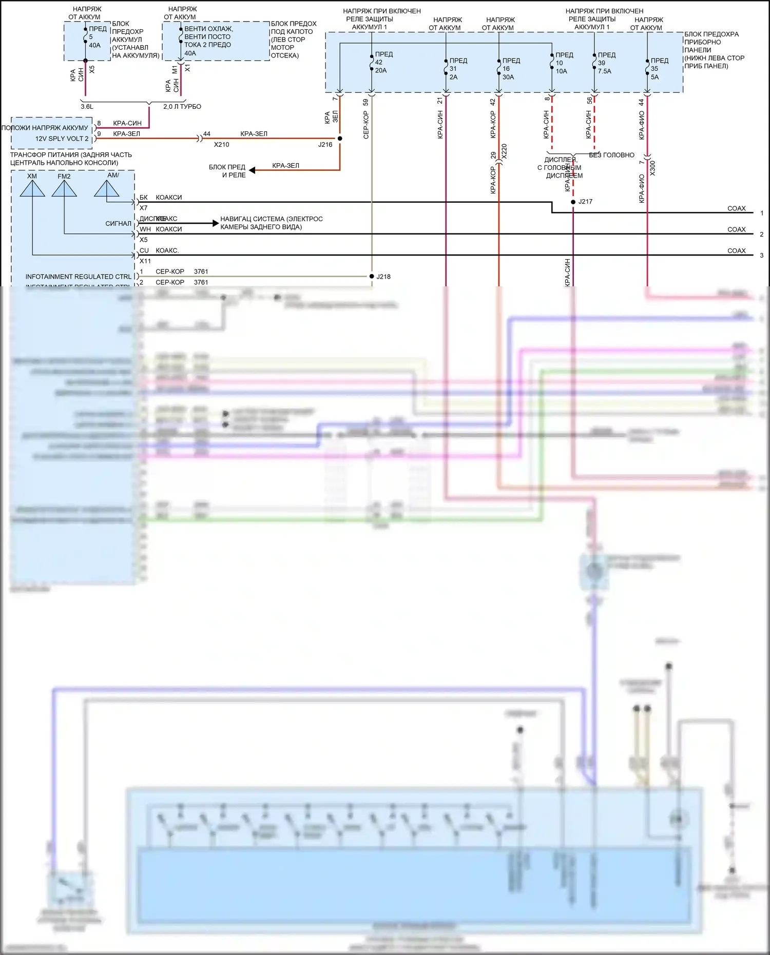 Regal Buick VI (2017-2020): Электросхема навигации, средний/высокий уровень без активных шумов, с усилителем (1 из 5) 