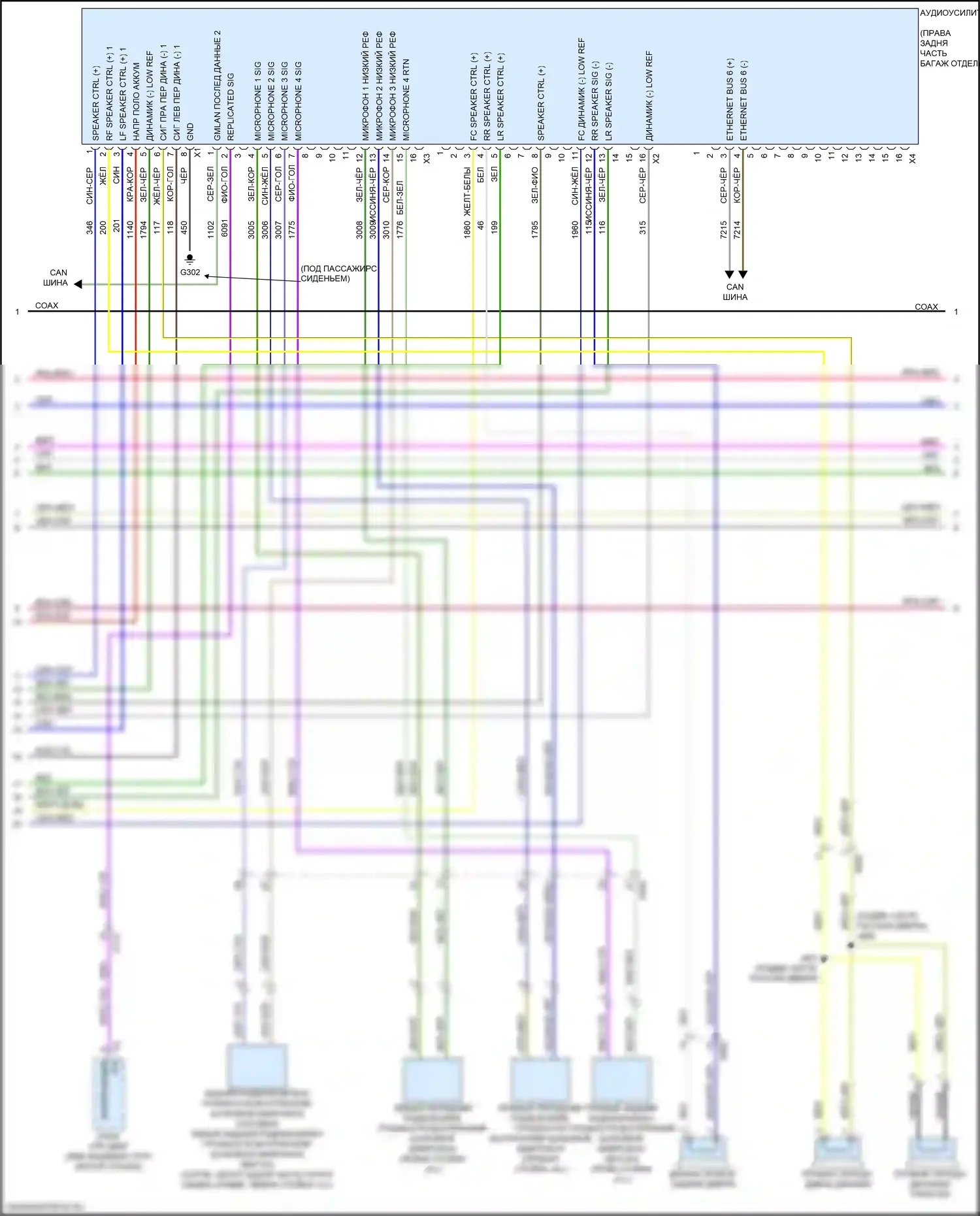 Regal Buick VI (2017-2020): Электросхема навигации, средний/высокий уровень без активных шумов, с усилителем (4 из 5) 