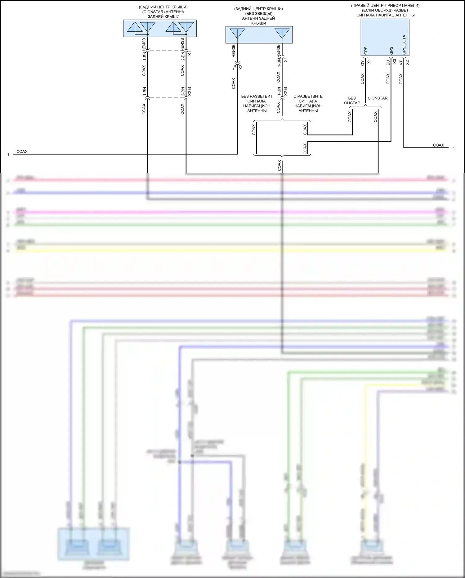 Regal Buick VI (2017-2020): Электросхема навигации, верхний уровень без активных шумов, с усилителем (3 из 5) 