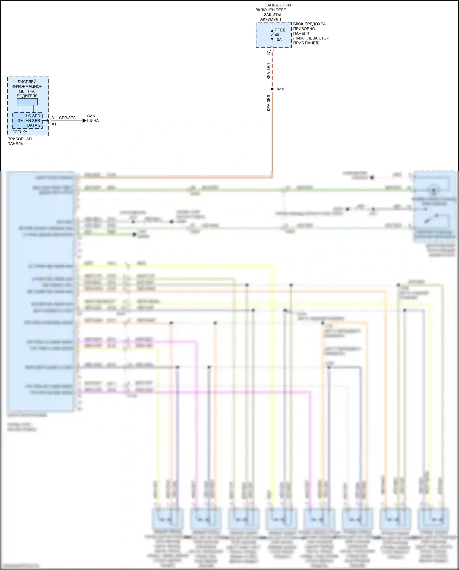 Regal Buick VI (2017-2020): Электросхема парктроника 