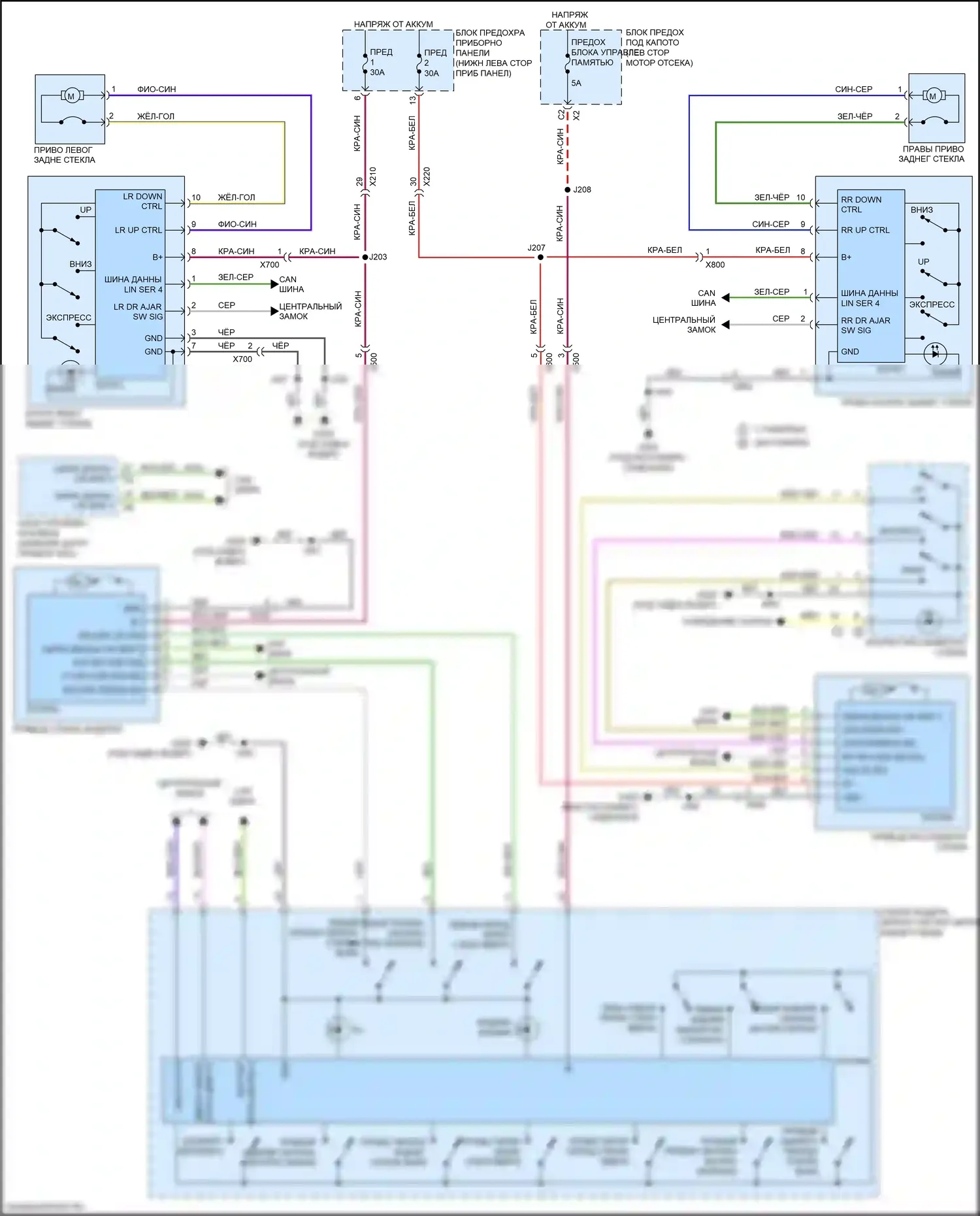 Regal Buick VI (2017-2020): Стеклоподъемники электросхема 