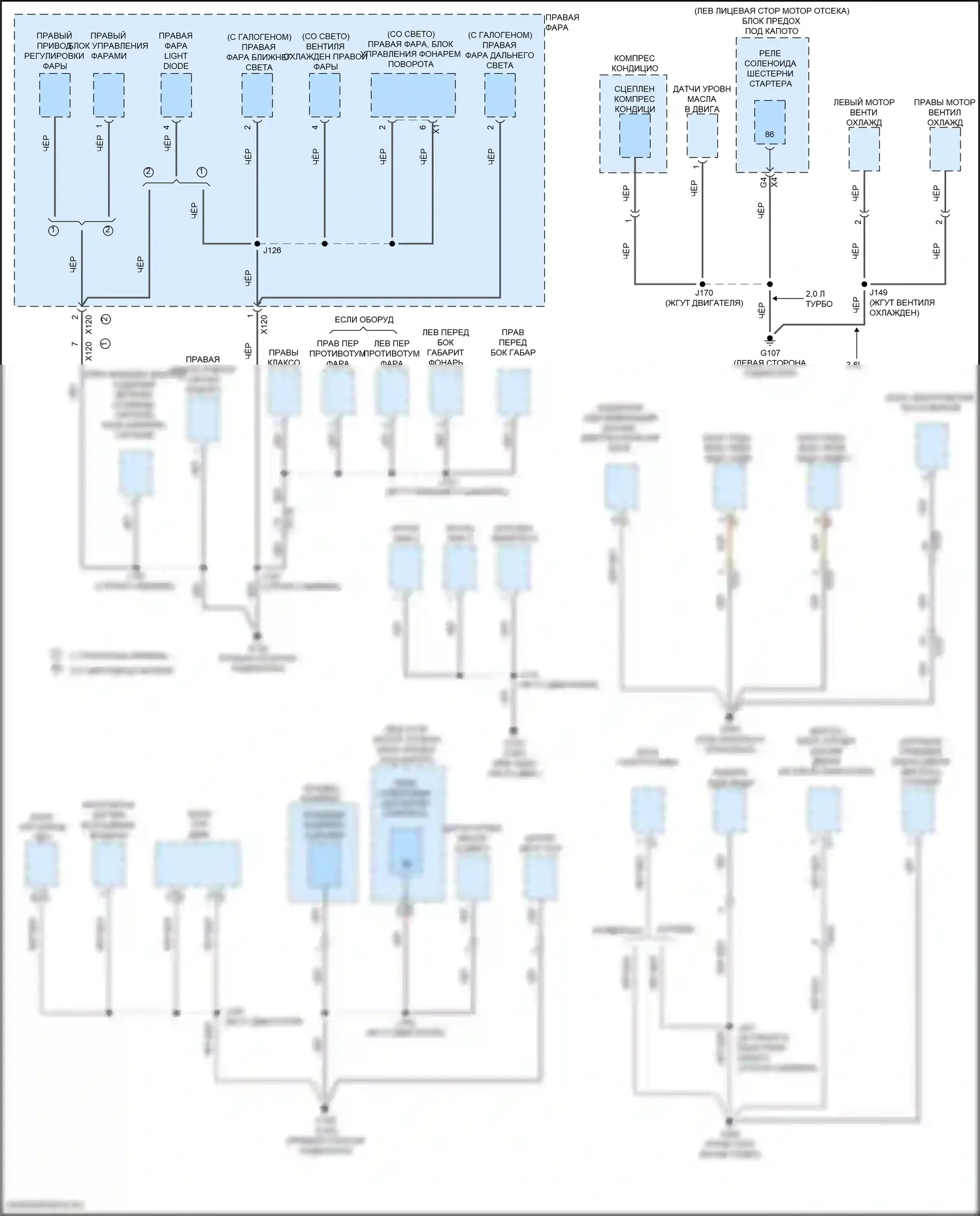 Regal Buick VI (2017-2020): Электросхема разводки массы (2 из 7) 