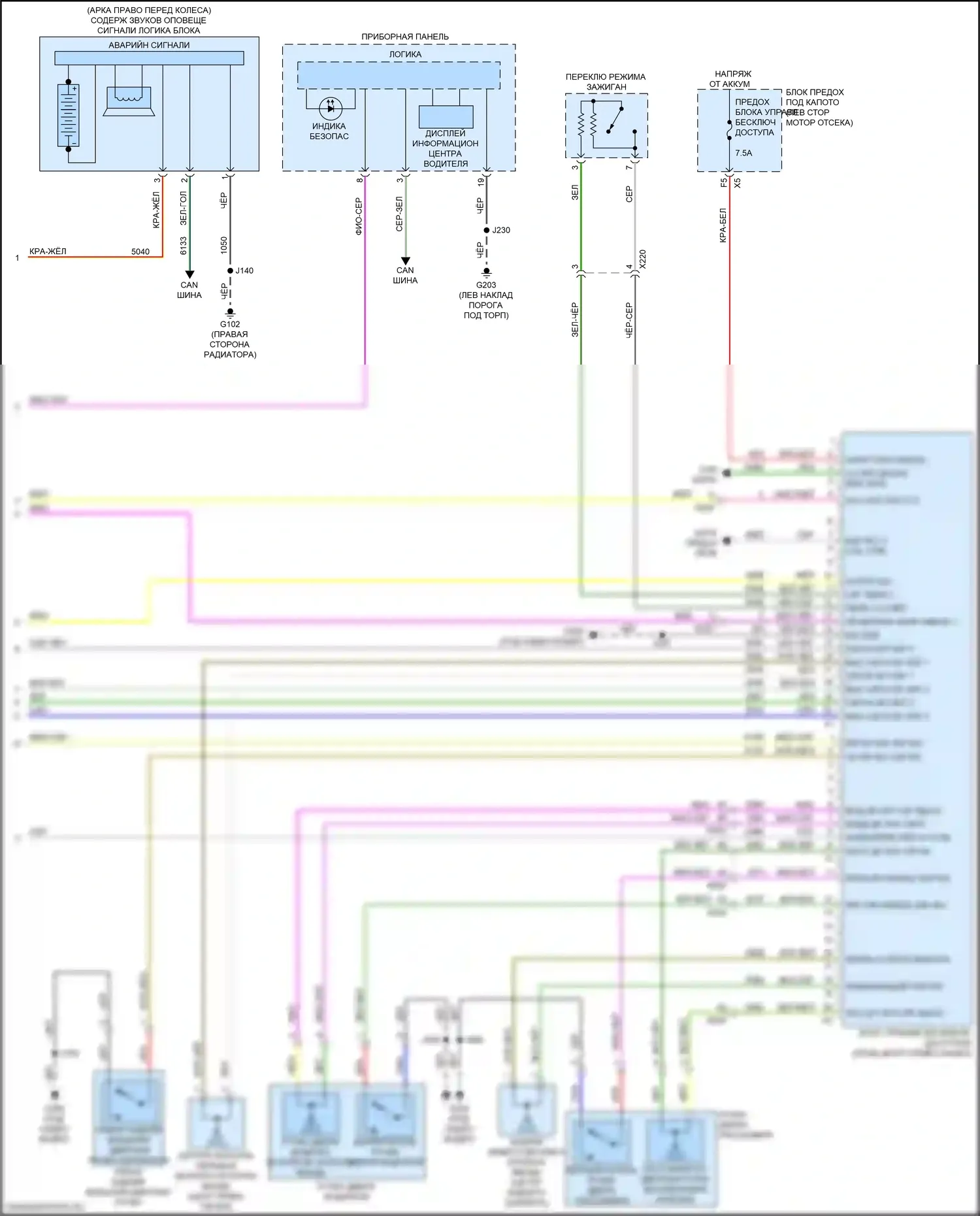 Regal Buick VI (2017-2020): Электросхема центрального замка, с пассивным бесключевым доступом (3 из 3) 