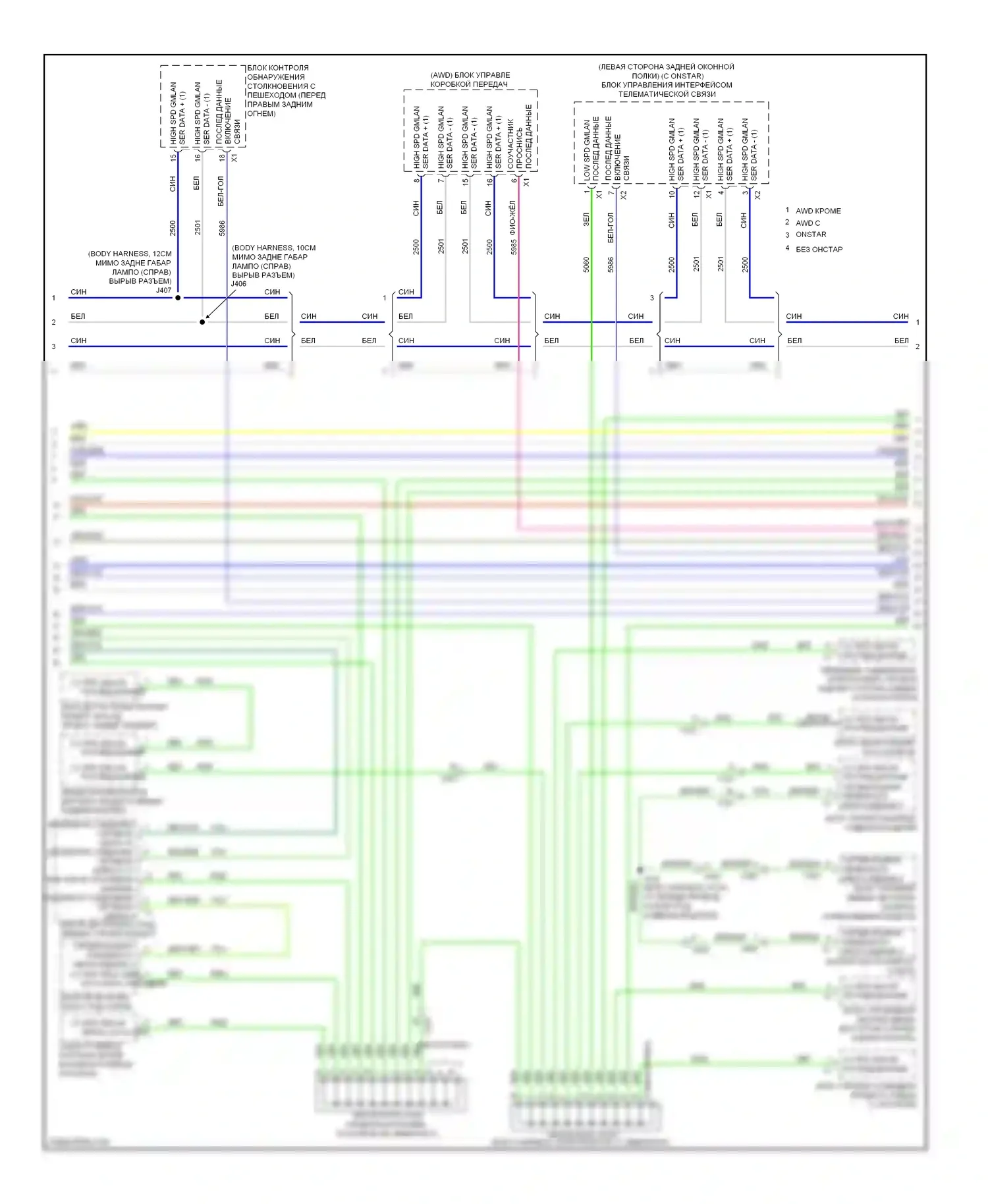 ATS Cadillac I (2012-2014): Can шина электросхема (2 из 7) 
