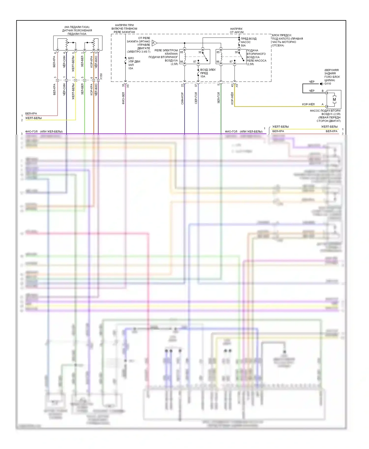 ATS Cadillac I (2012-2014): Электросхема двигателя 2.0l vin x (2 из 7) 