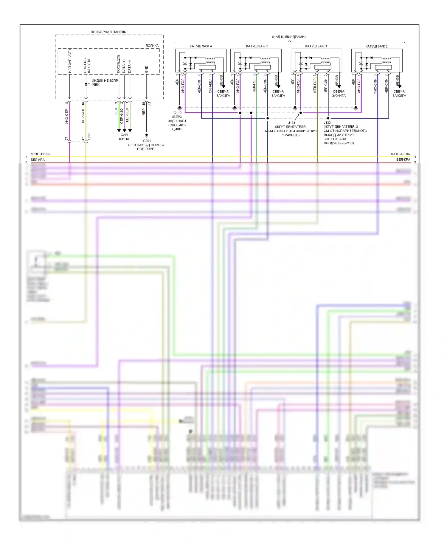 ATS Cadillac I (2012-2014): Электросхема двигателя 2.5l vin a (4 из 7) 