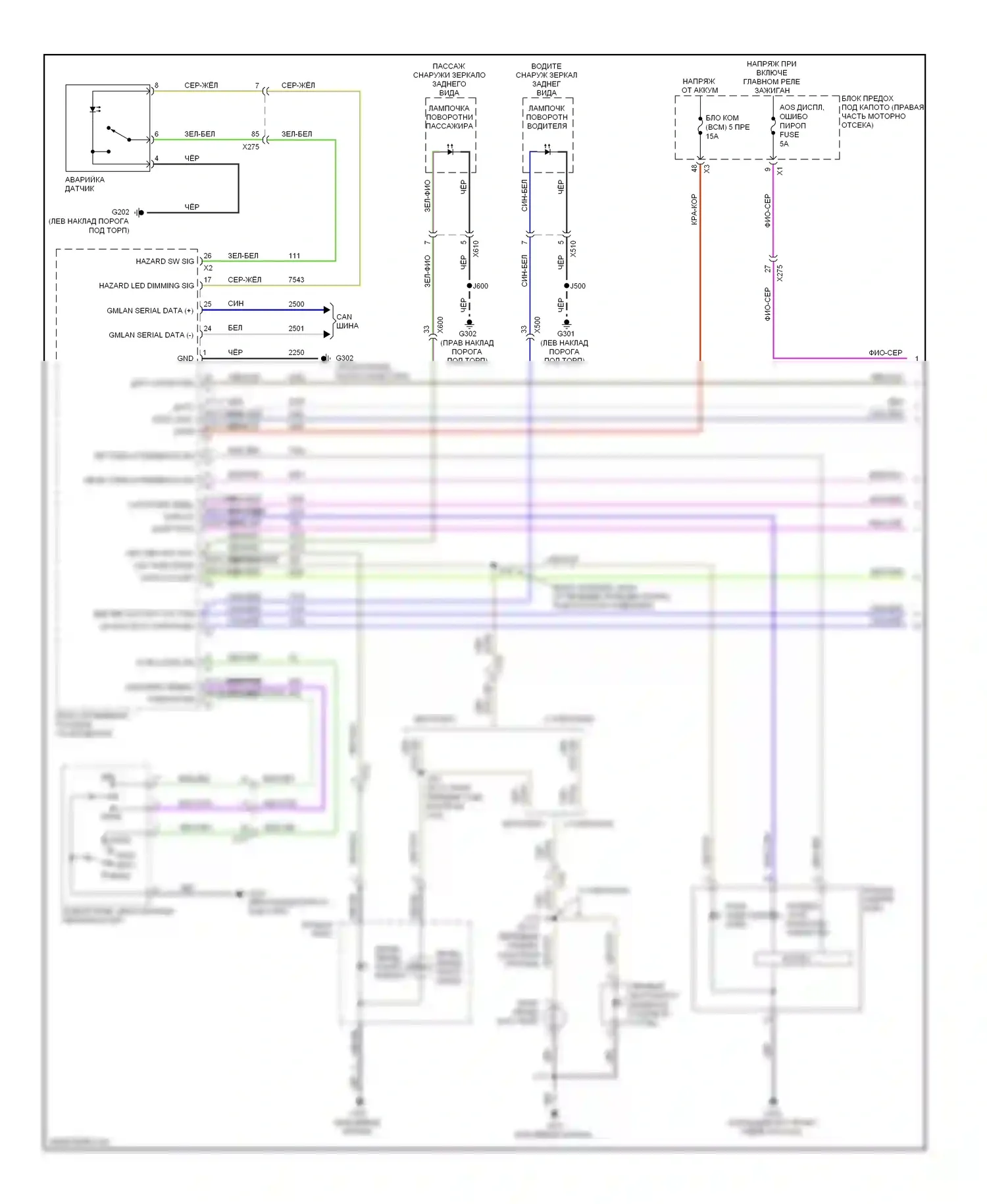 ATS Cadillac I (2012-2014): Электросхема фар и фонарей (1 из 2) 